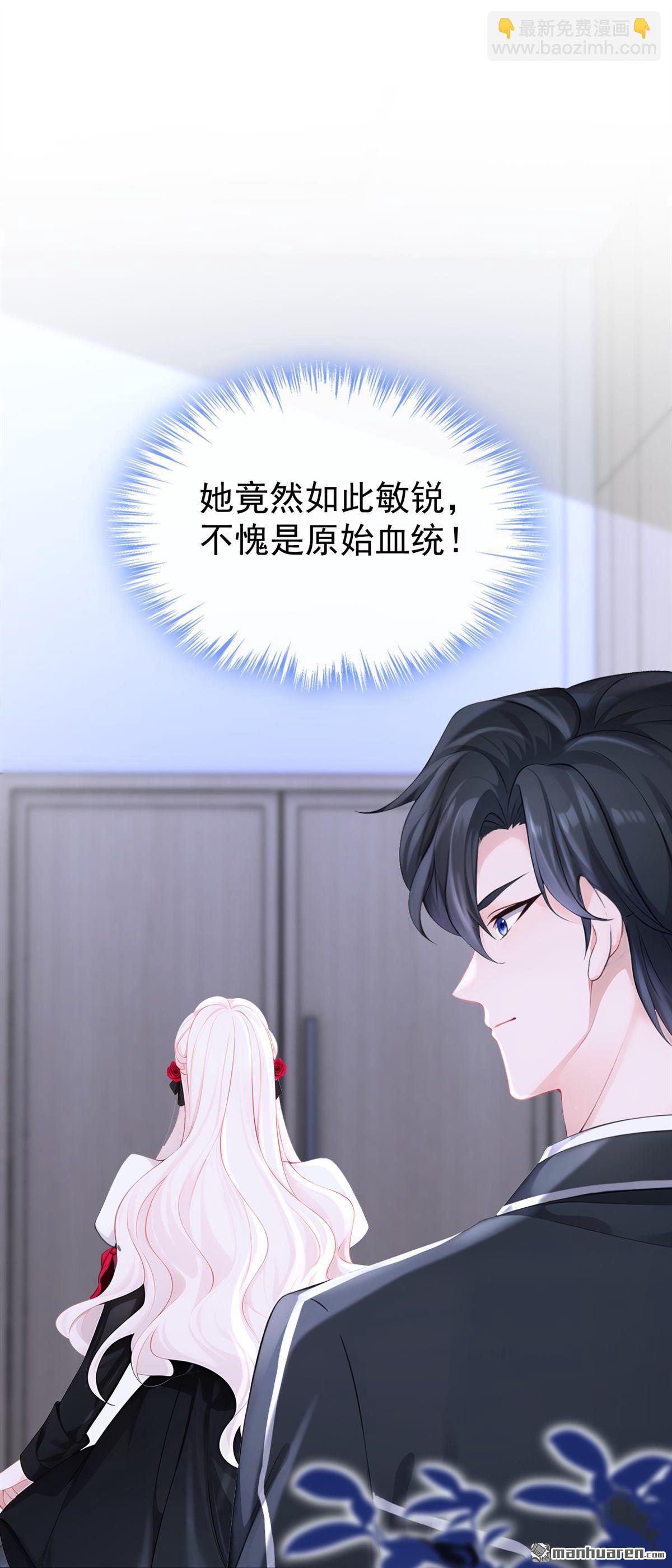 🍕快穿：宿主她一心求死 第139回 有血的味道…… 第27页