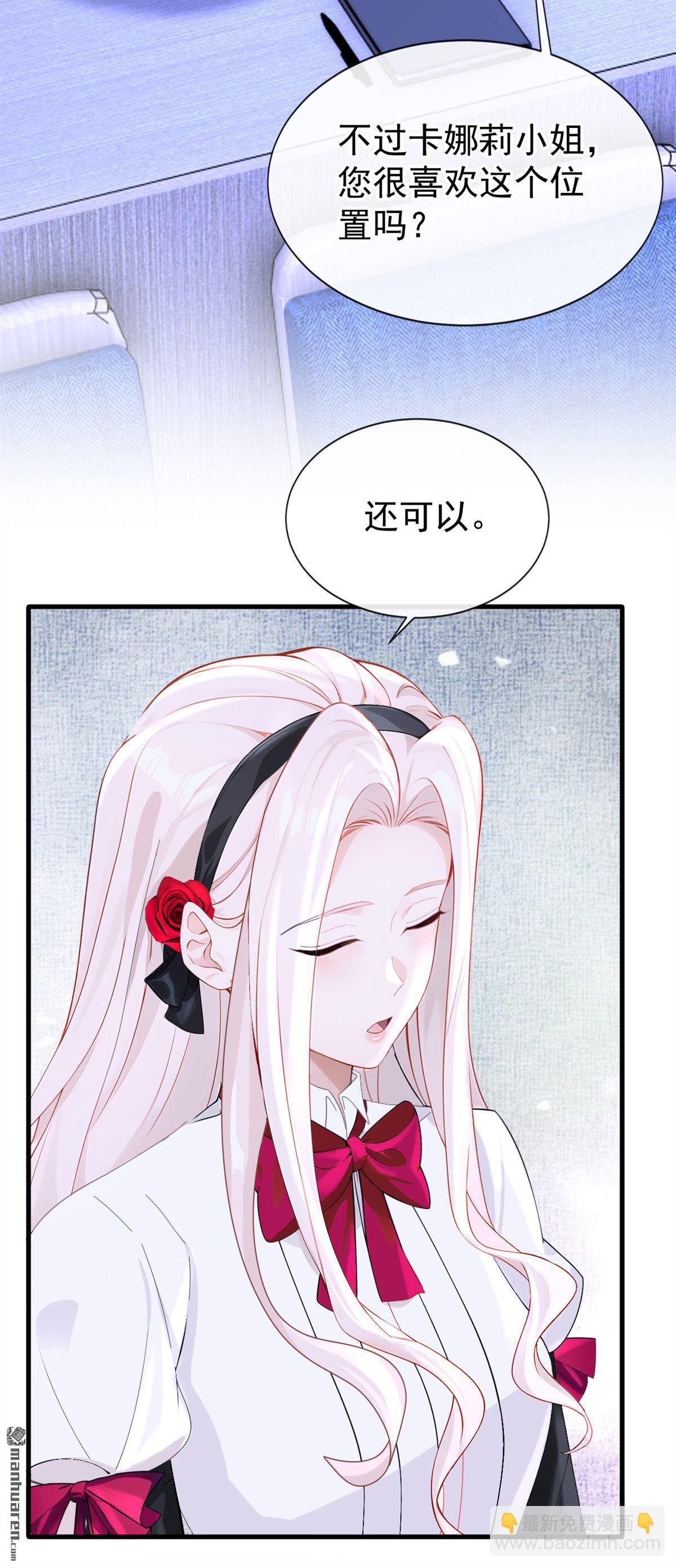🍕快穿：宿主她一心求死 第139回 有血的味道…… 第3页