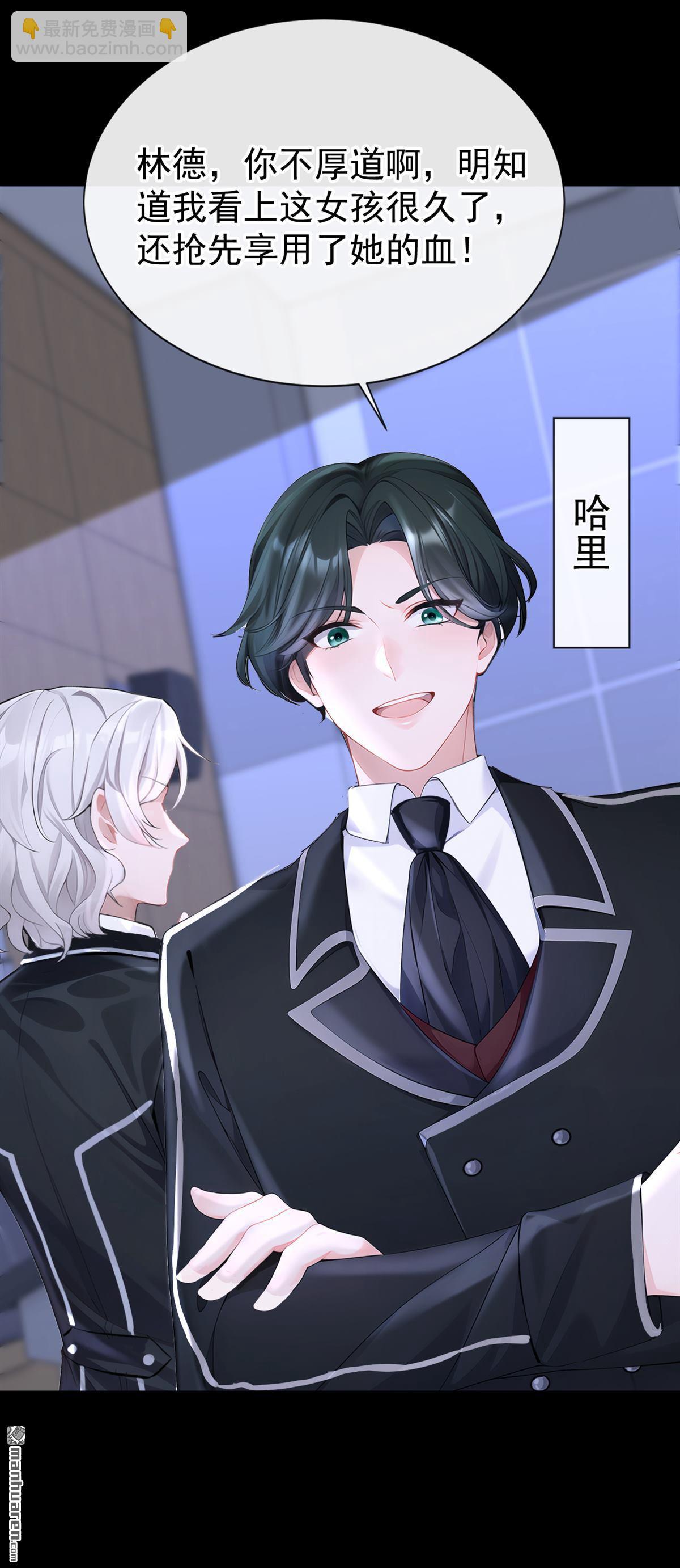 🍕快穿：宿主她一心求死 第139回 有血的味道…… 第30页