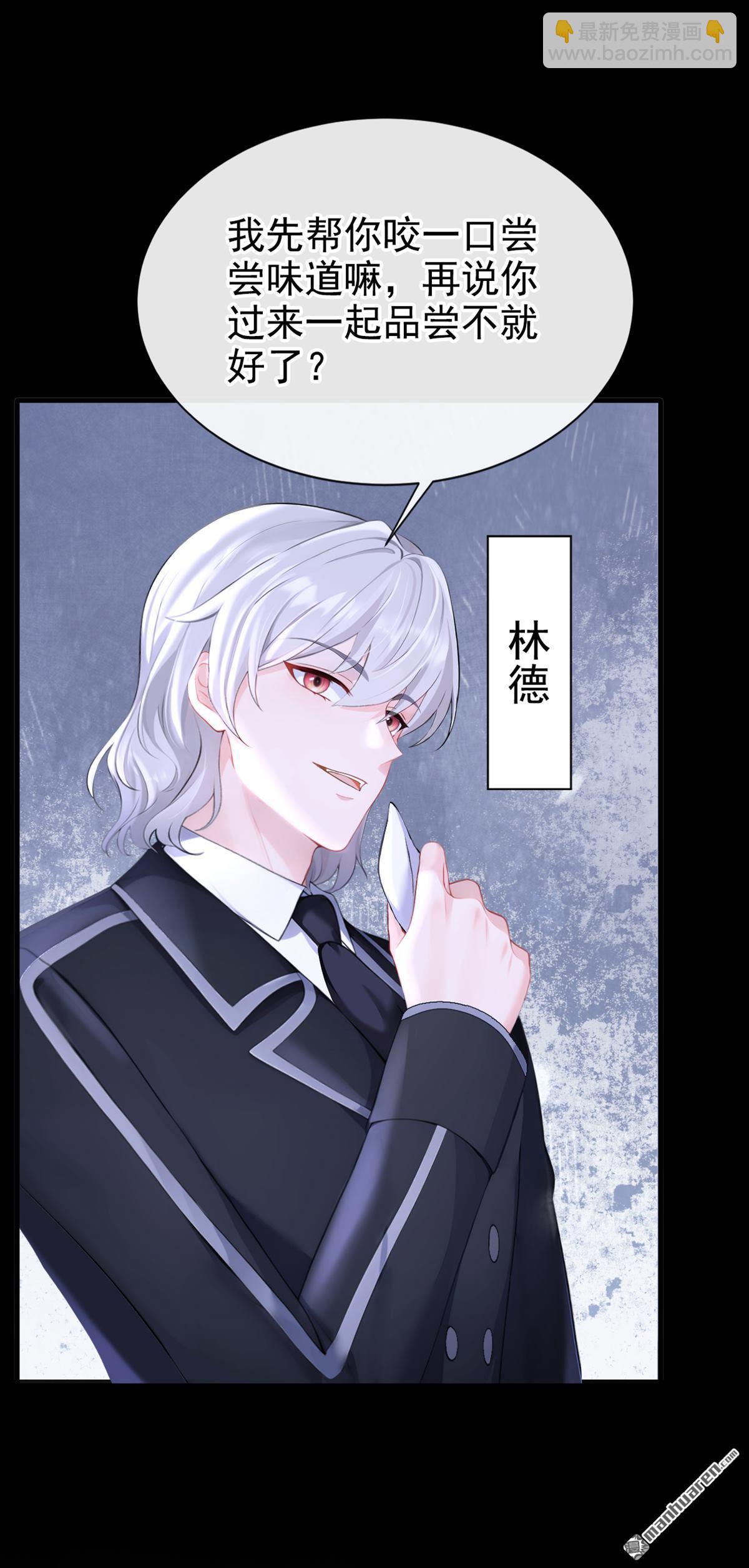 🍕快穿：宿主她一心求死 第139回 有血的味道…… 第31页