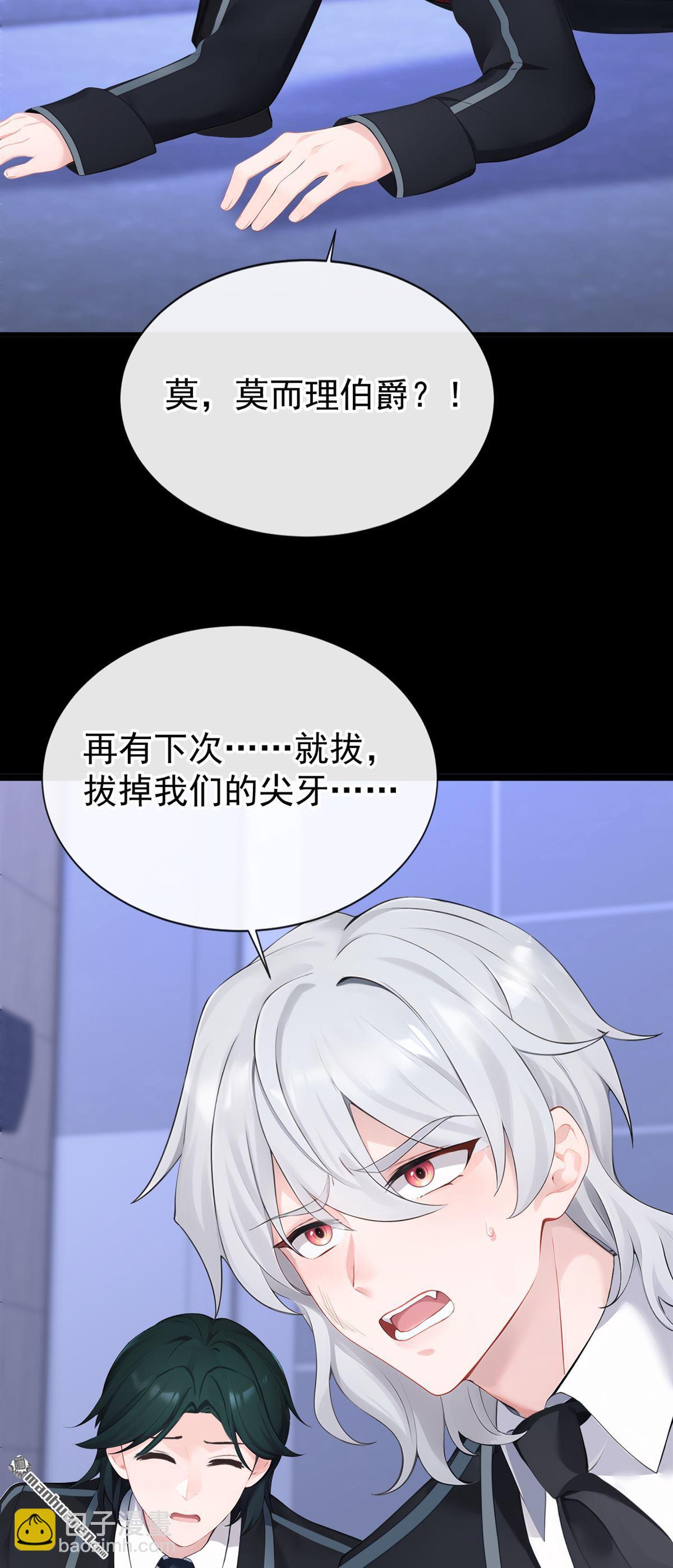 🍕快穿：宿主她一心求死 第139回 有血的味道…… 第40页