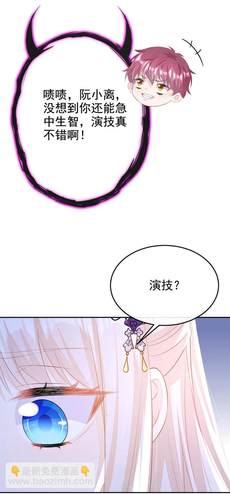 🍕快穿：宿主她一心求死 第14话 你想避嫌？ 第12页