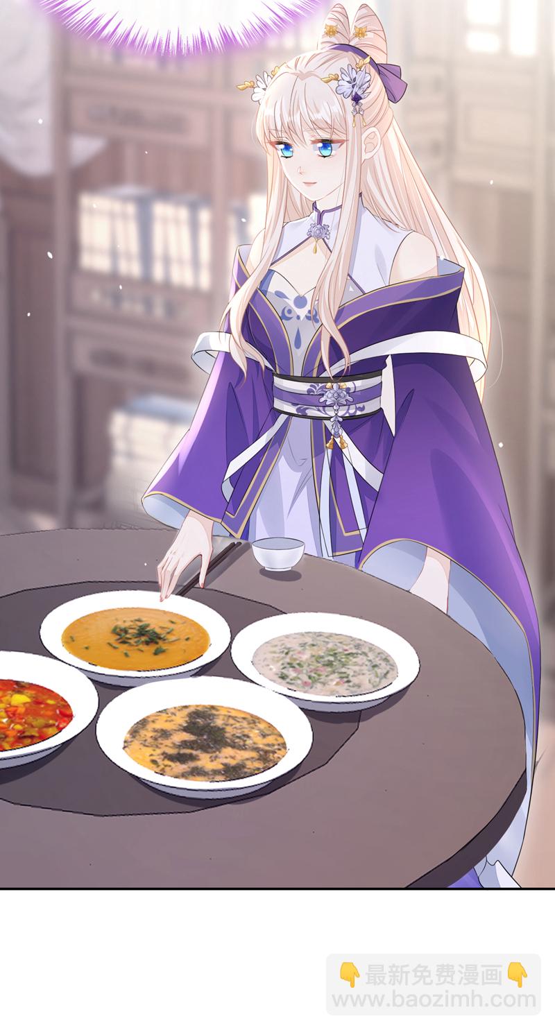 🍕快穿：宿主她一心求死 第14话 你想避嫌？ 第16页