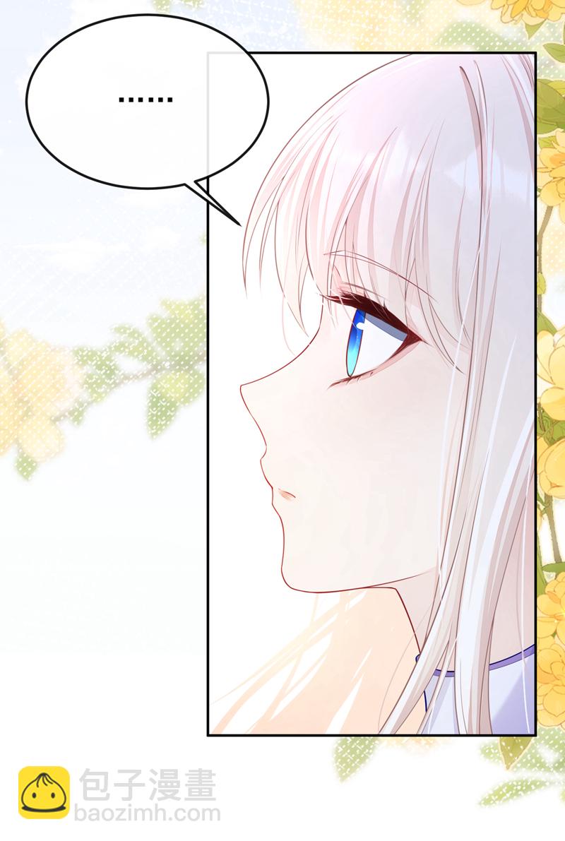 🍕快穿：宿主她一心求死 第14话 你想避嫌？ 第21页