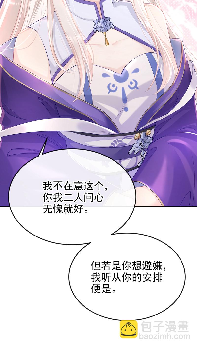🍕快穿：宿主她一心求死 第14话 你想避嫌？ 第25页