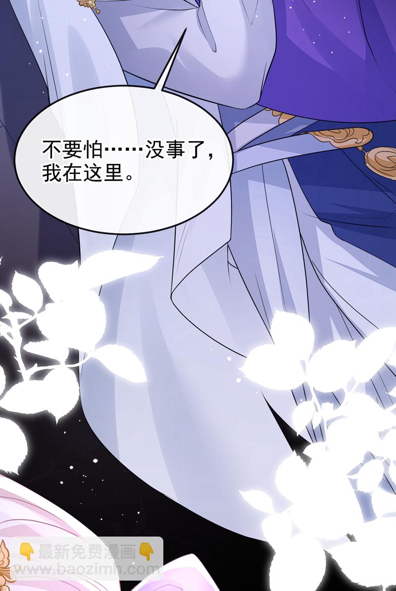 🍕快穿：宿主她一心求死 第14话 你想避嫌？ 第3页