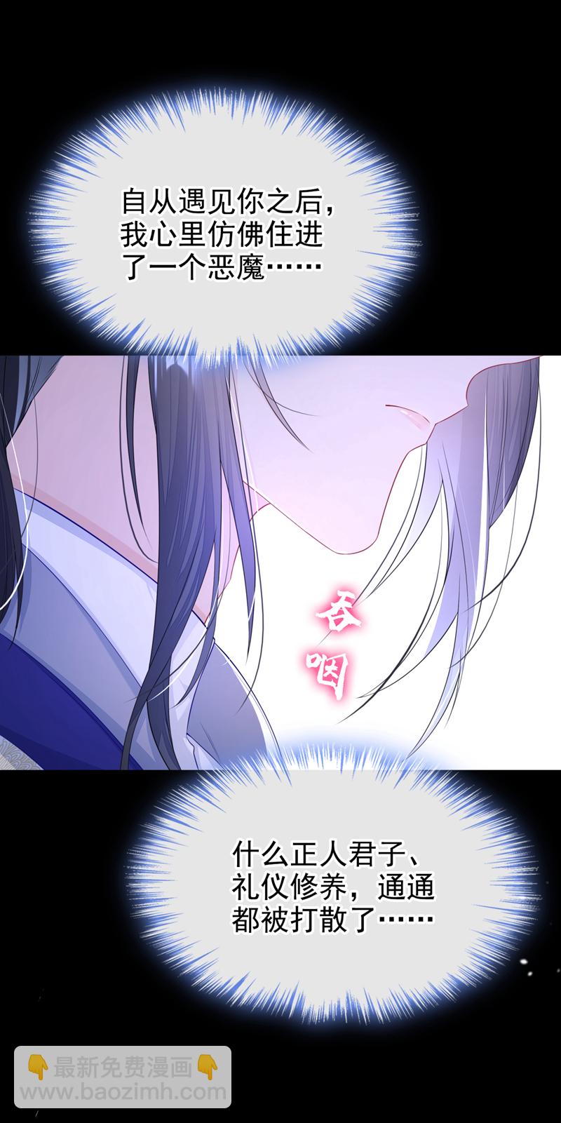 🍕快穿：宿主她一心求死 第14话 你想避嫌？ 第35页