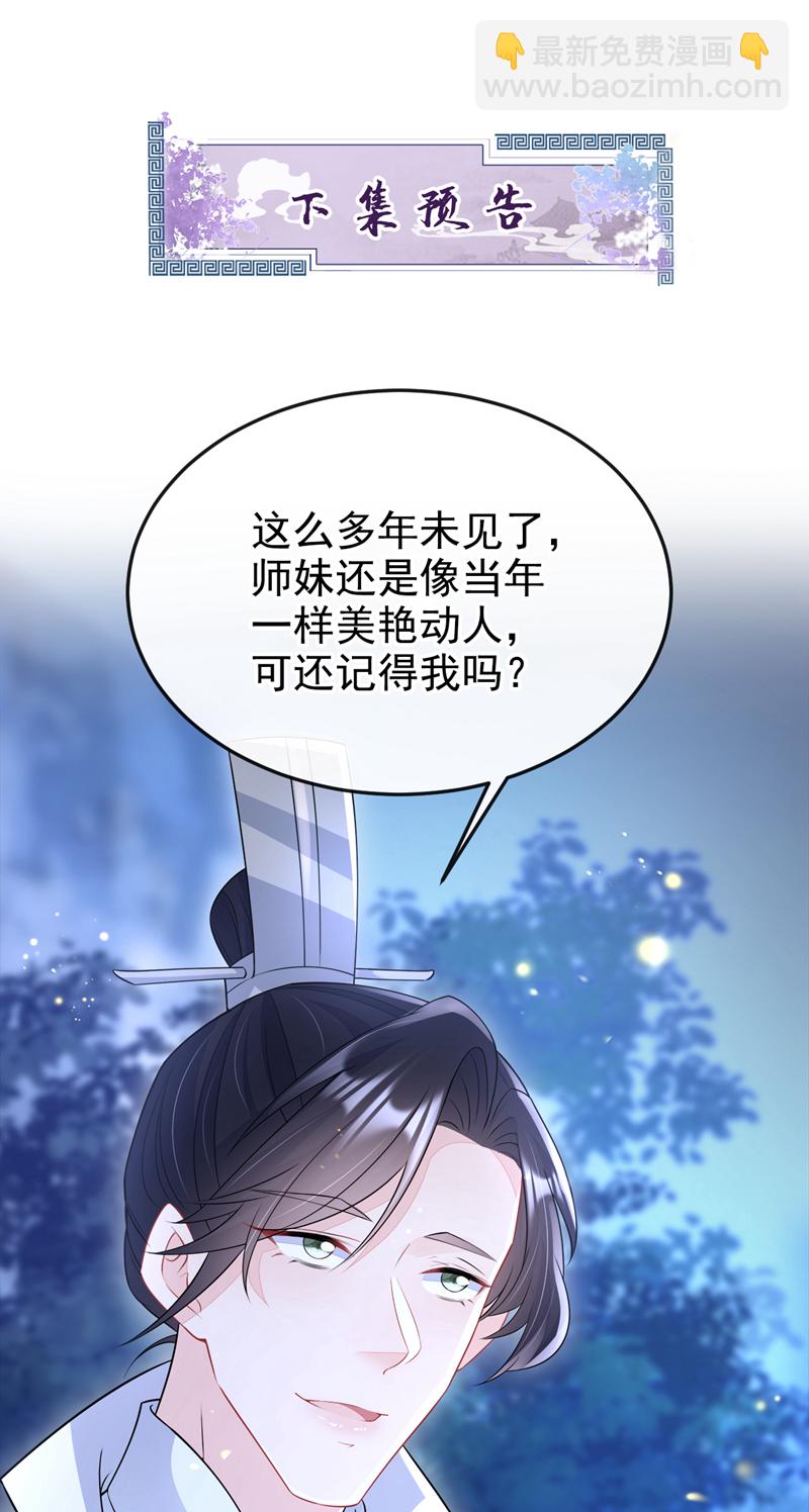 🍕快穿：宿主她一心求死 第14话 你想避嫌？ 第39页