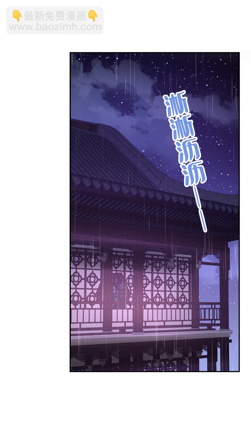 🍕快穿：宿主她一心求死 第14话 你想避嫌？ 第5页