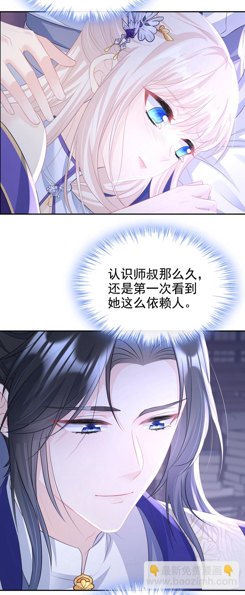 🍕快穿：宿主她一心求死 第14话 你想避嫌？ 第7页