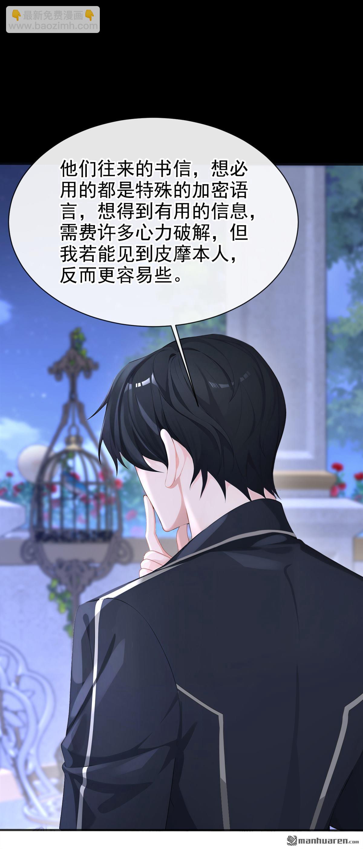 🍕快穿：宿主她一心求死 第143回 裙子破了…… 第17页