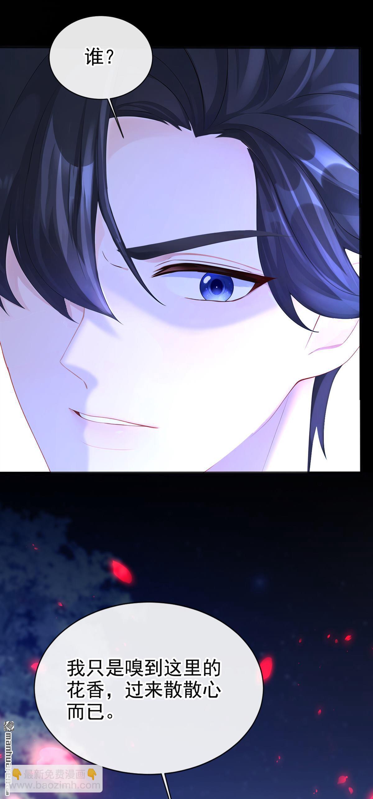 🍕快穿：宿主她一心求死 第143回 裙子破了…… 第22页
