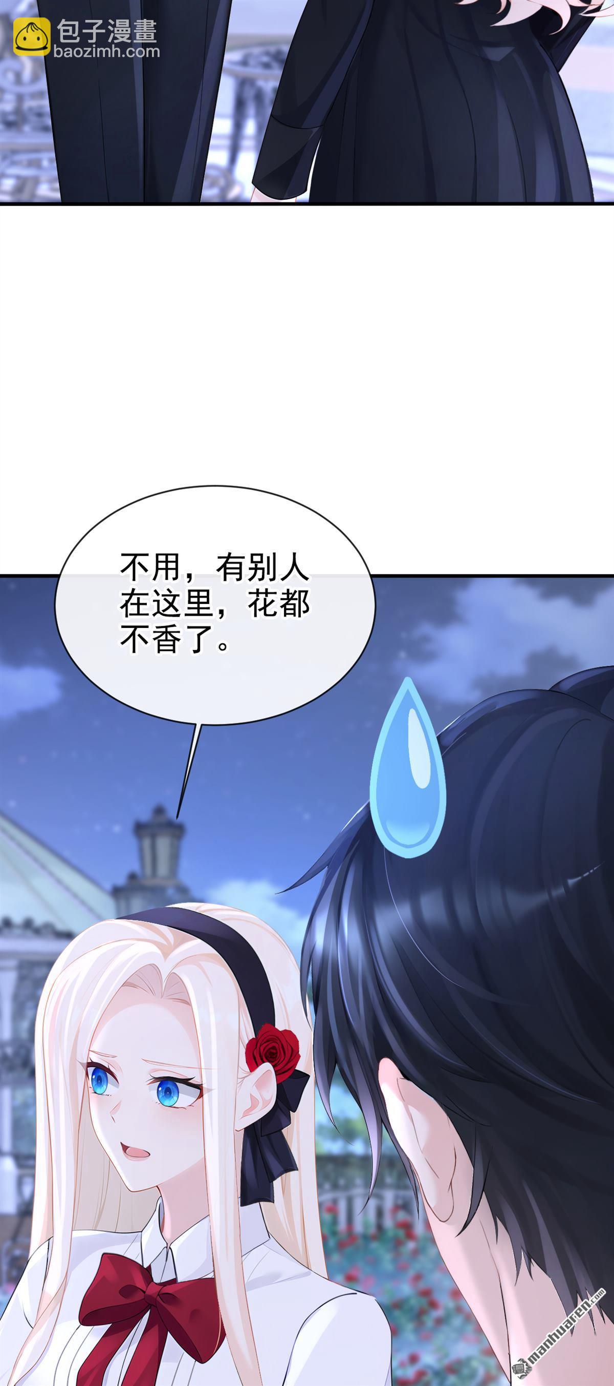 🍕快穿：宿主她一心求死 第143回 裙子破了…… 第25页