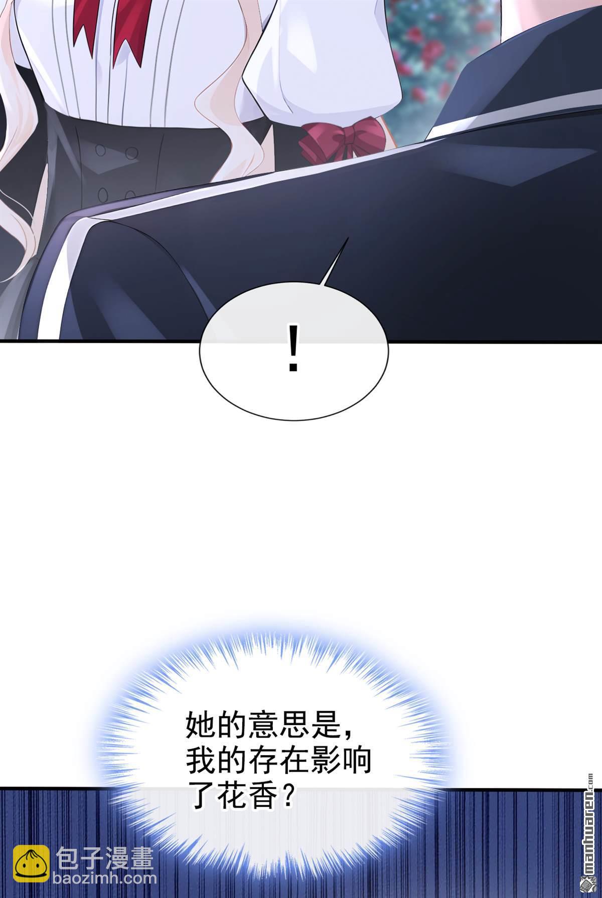 🍕快穿：宿主她一心求死 第143回 裙子破了…… 第26页