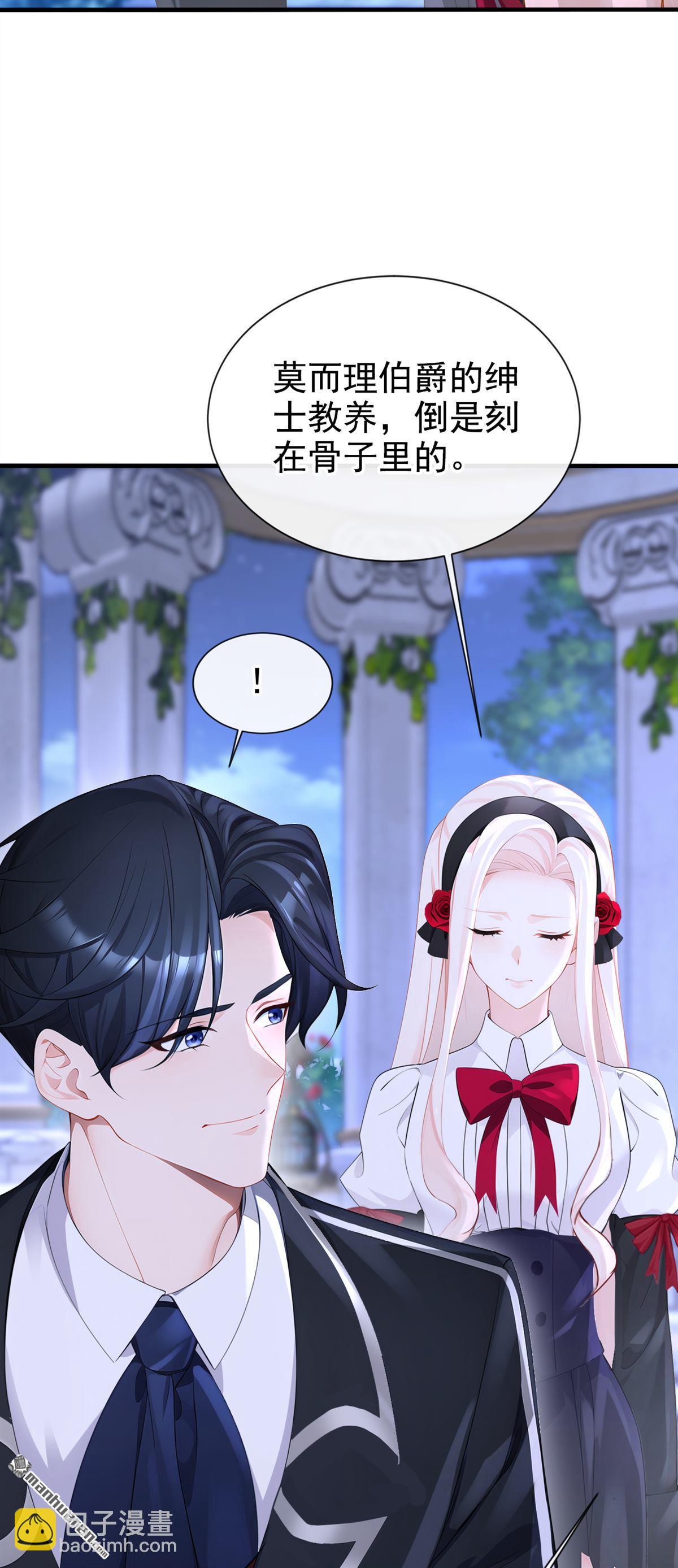 🍕快穿：宿主她一心求死 第143回 裙子破了…… 第36页