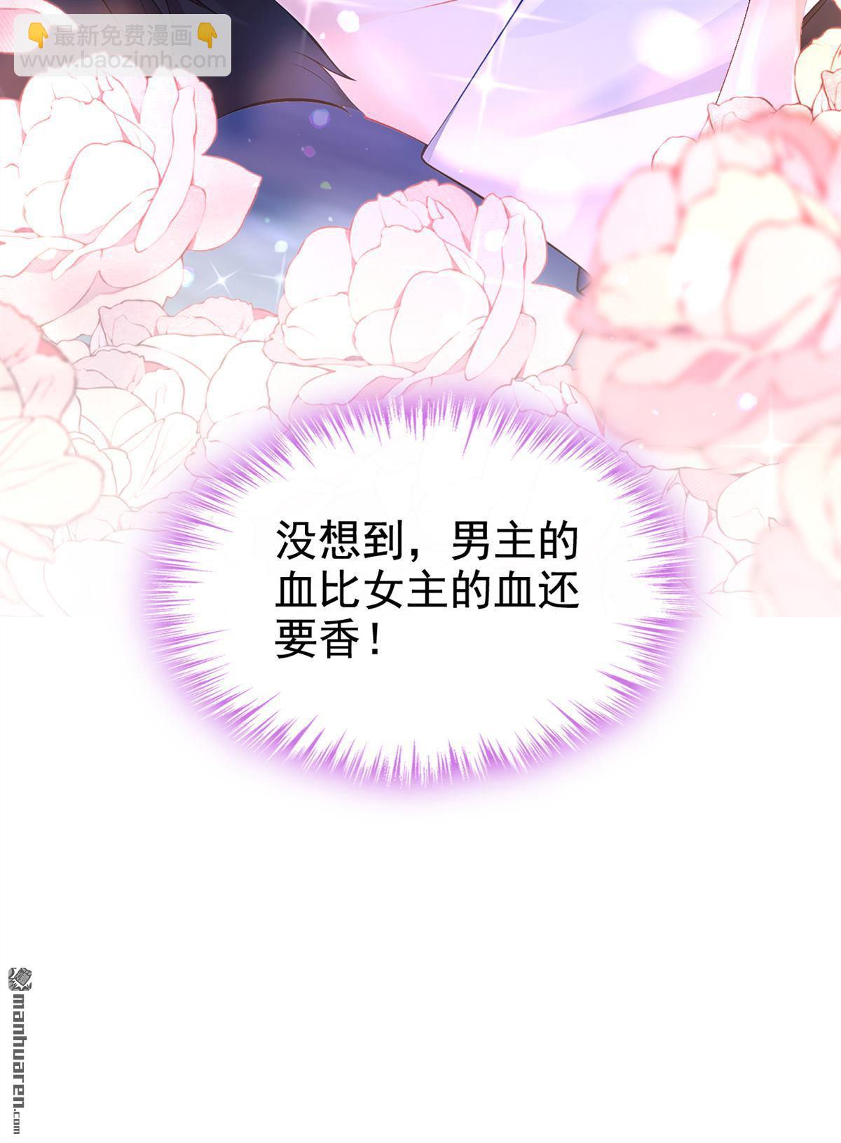 🍕快穿：宿主她一心求死 第143回 裙子破了…… 第45页