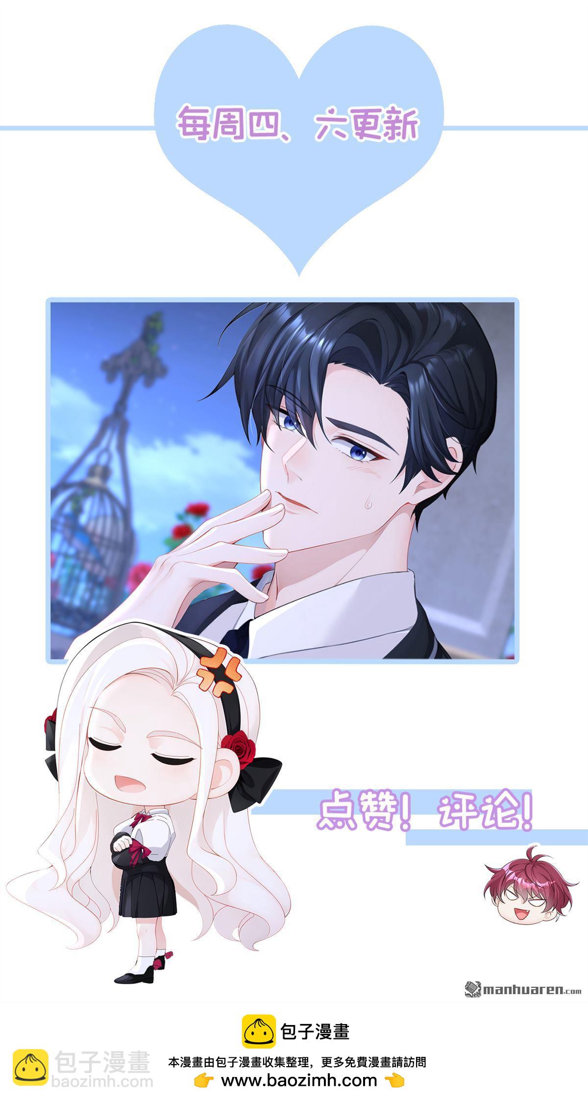 🍕快穿：宿主她一心求死 第143回 裙子破了…… 第46页