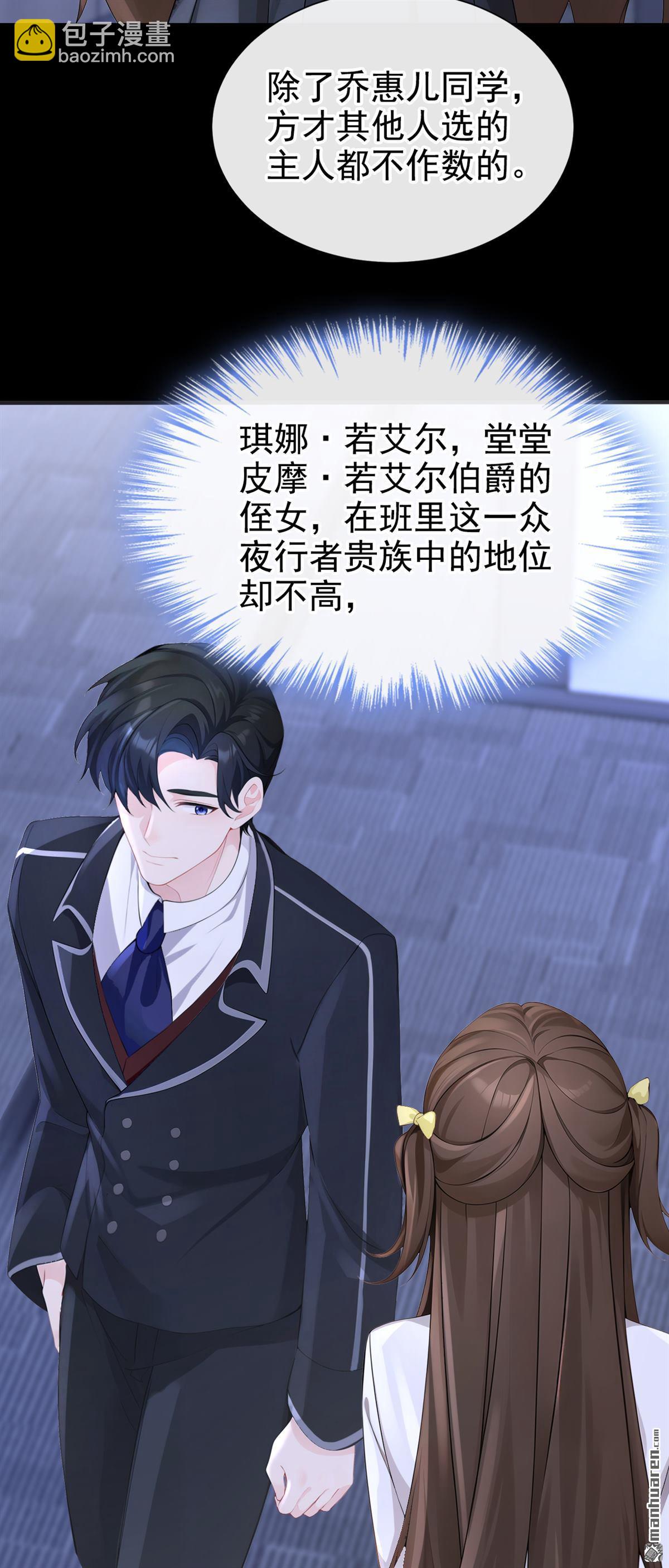 🍕快穿：宿主她一心求死 第143回 裙子破了…… 第6页