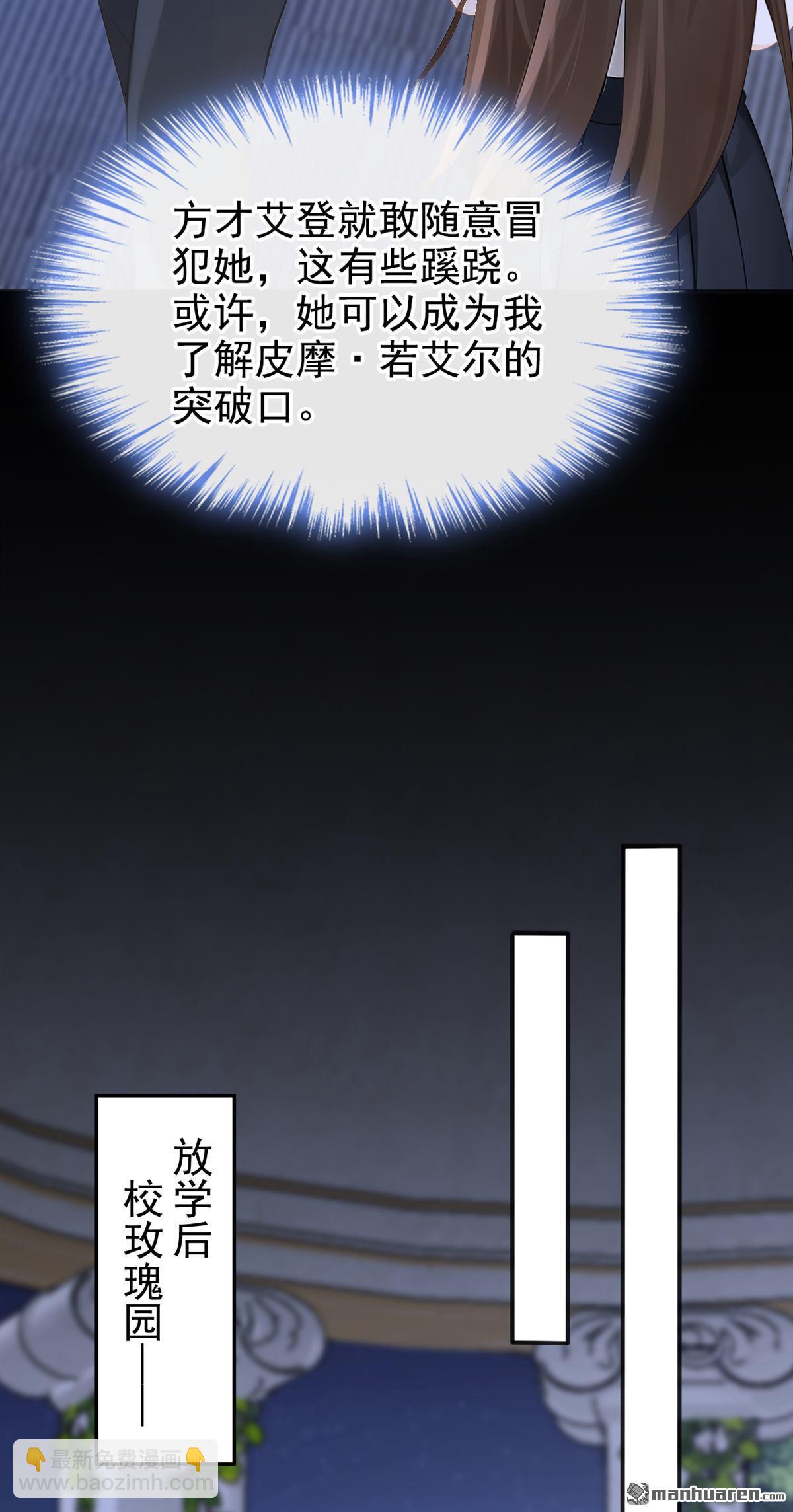 🍕快穿：宿主她一心求死 第143回 裙子破了…… 第7页