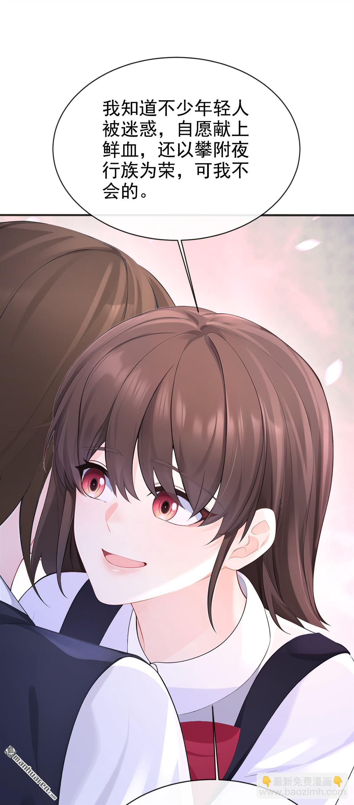 🍕快穿：宿主她一心求死 第145回 撮合男女主 第12页