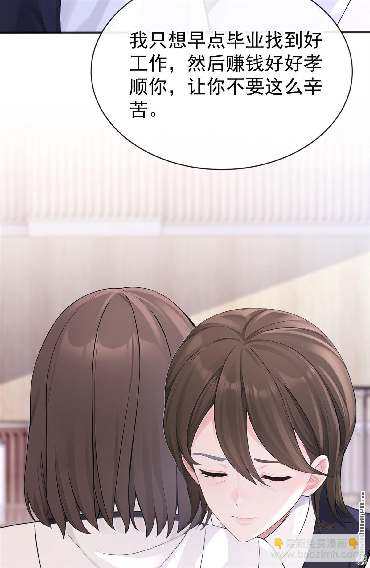 🍕快穿：宿主她一心求死 第145回 撮合男女主 第13页