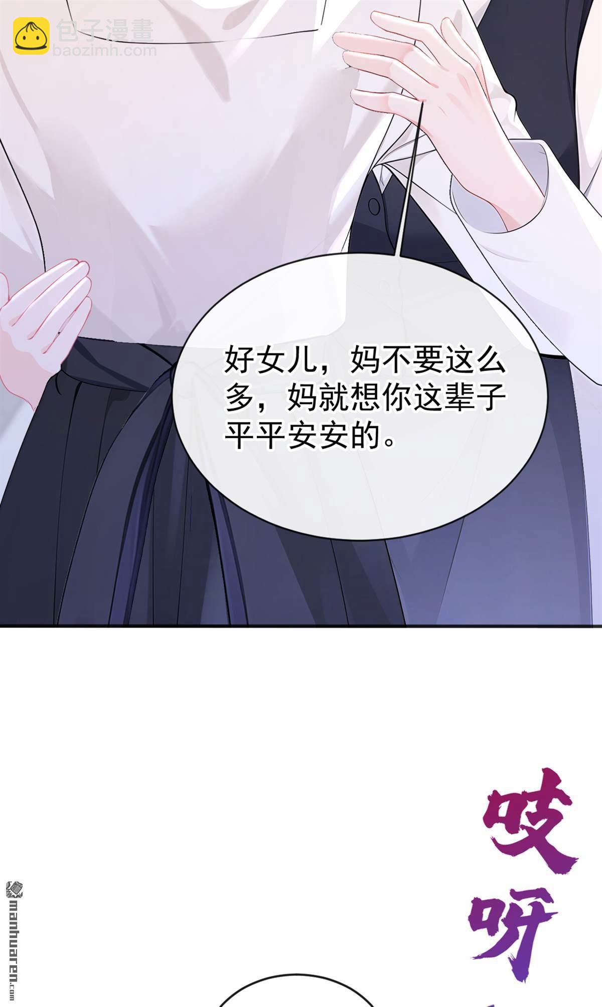 🍕快穿：宿主她一心求死 第145回 撮合男女主 第14页