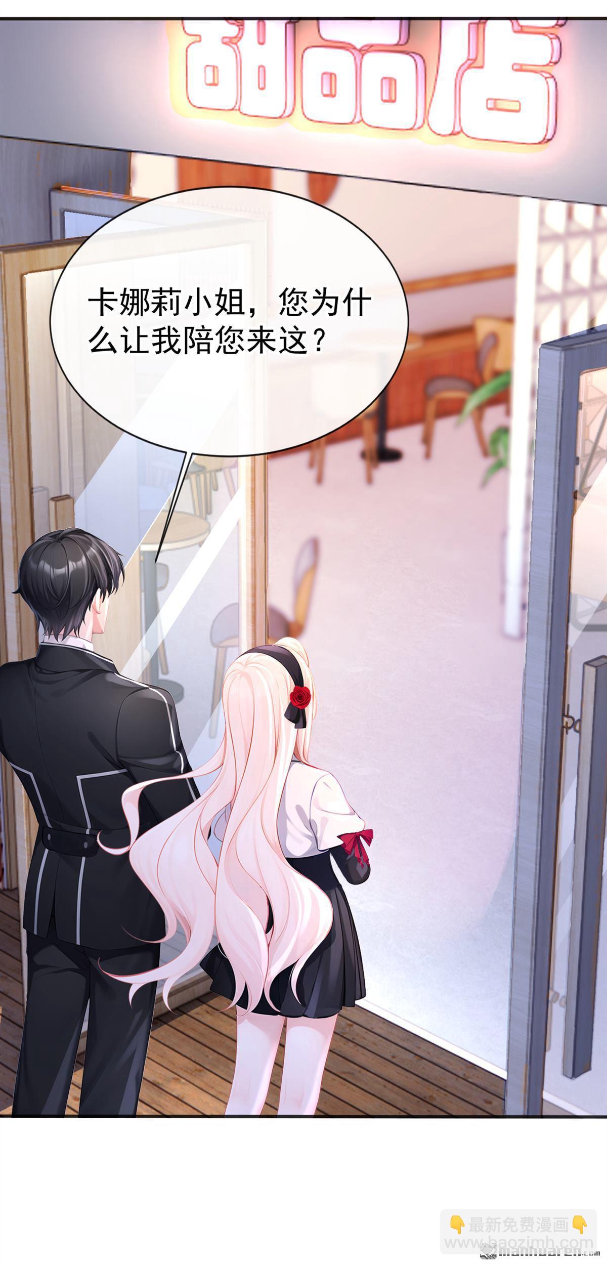 🍕快穿：宿主她一心求死 第145回 撮合男女主 第18页