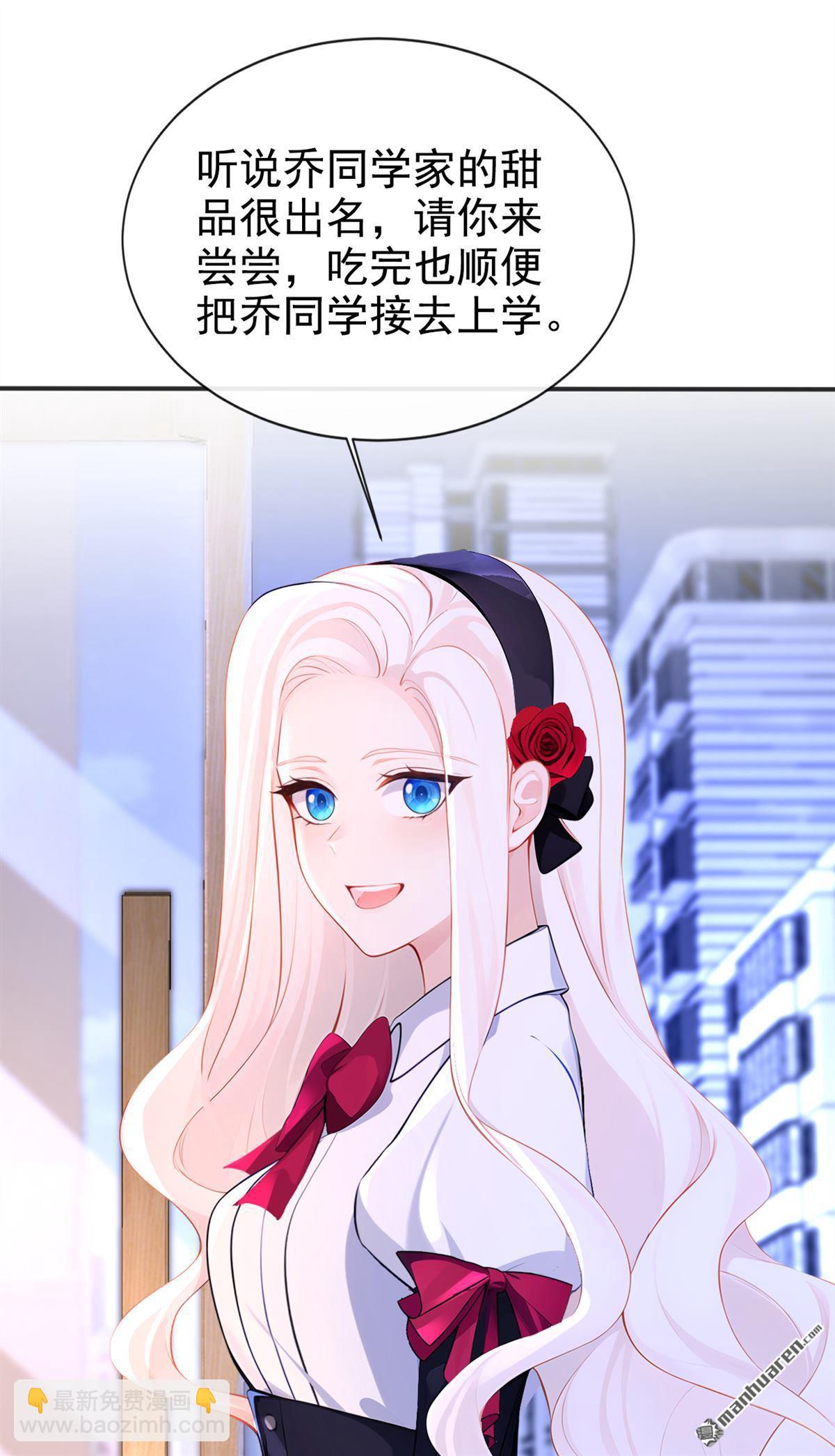🍕快穿：宿主她一心求死 第145回 撮合男女主 第19页