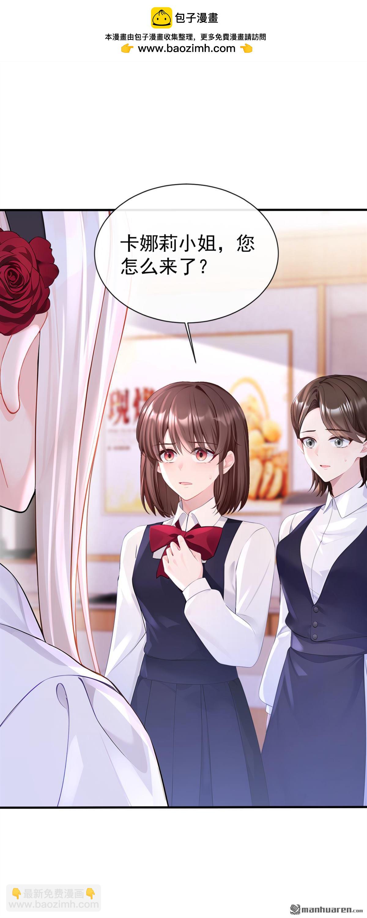 🍕快穿：宿主她一心求死 第145回 撮合男女主 第23页