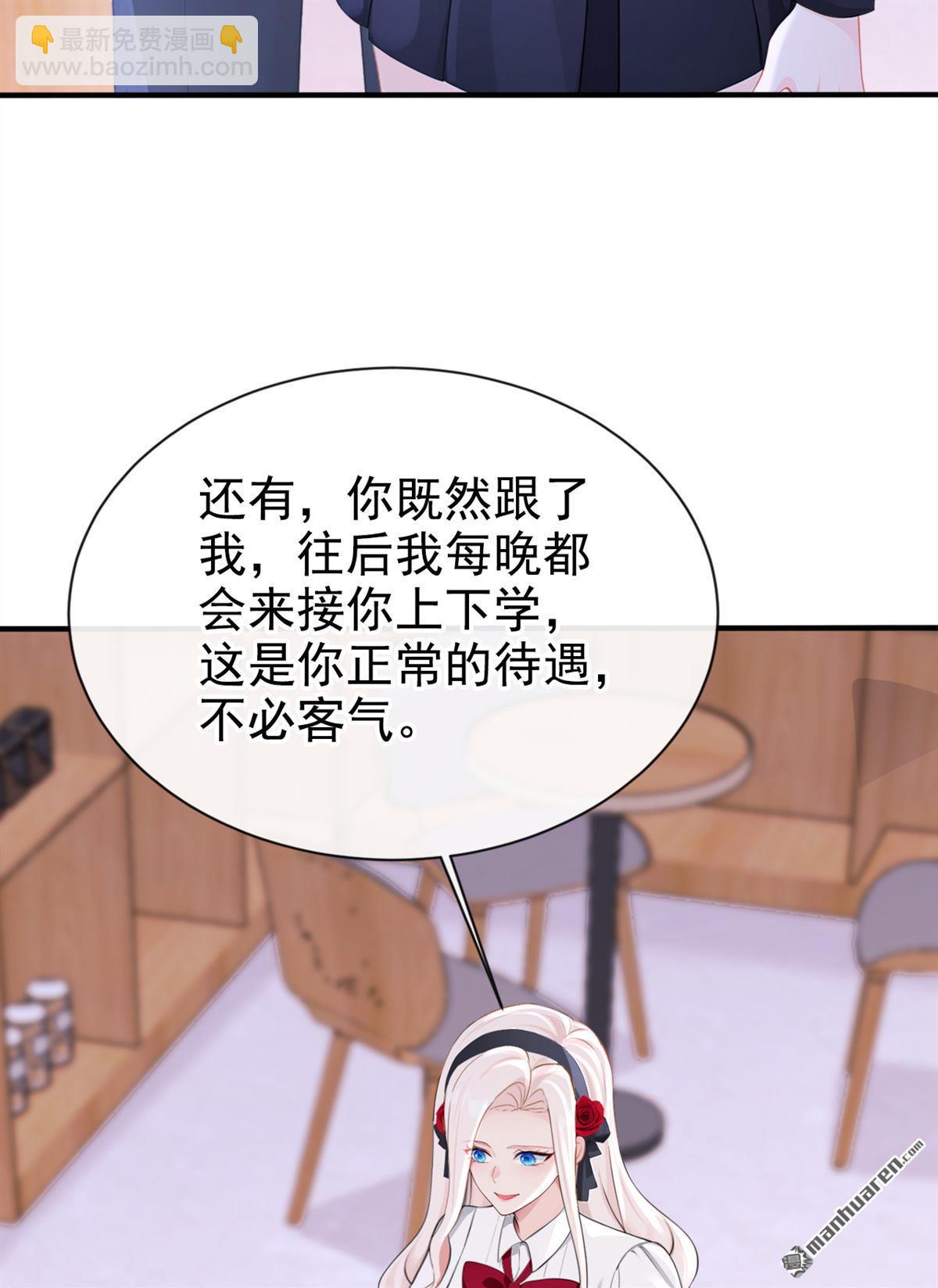 🍕快穿：宿主她一心求死 第145回 撮合男女主 第25页