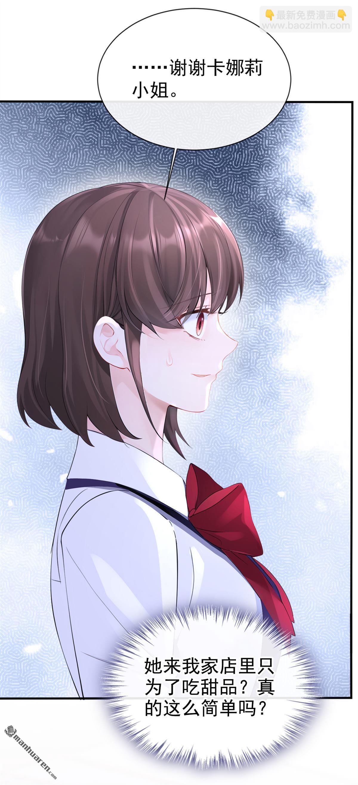 🍕快穿：宿主她一心求死 第145回 撮合男女主 第27页