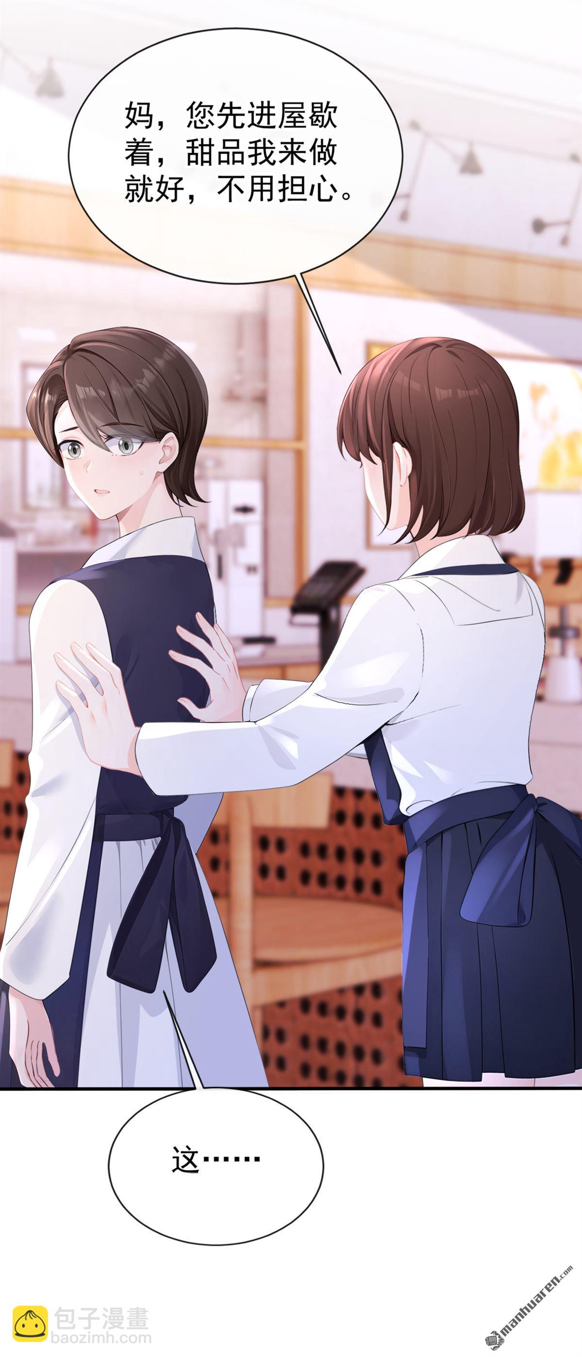 🍕快穿：宿主她一心求死 第145回 撮合男女主 第28页