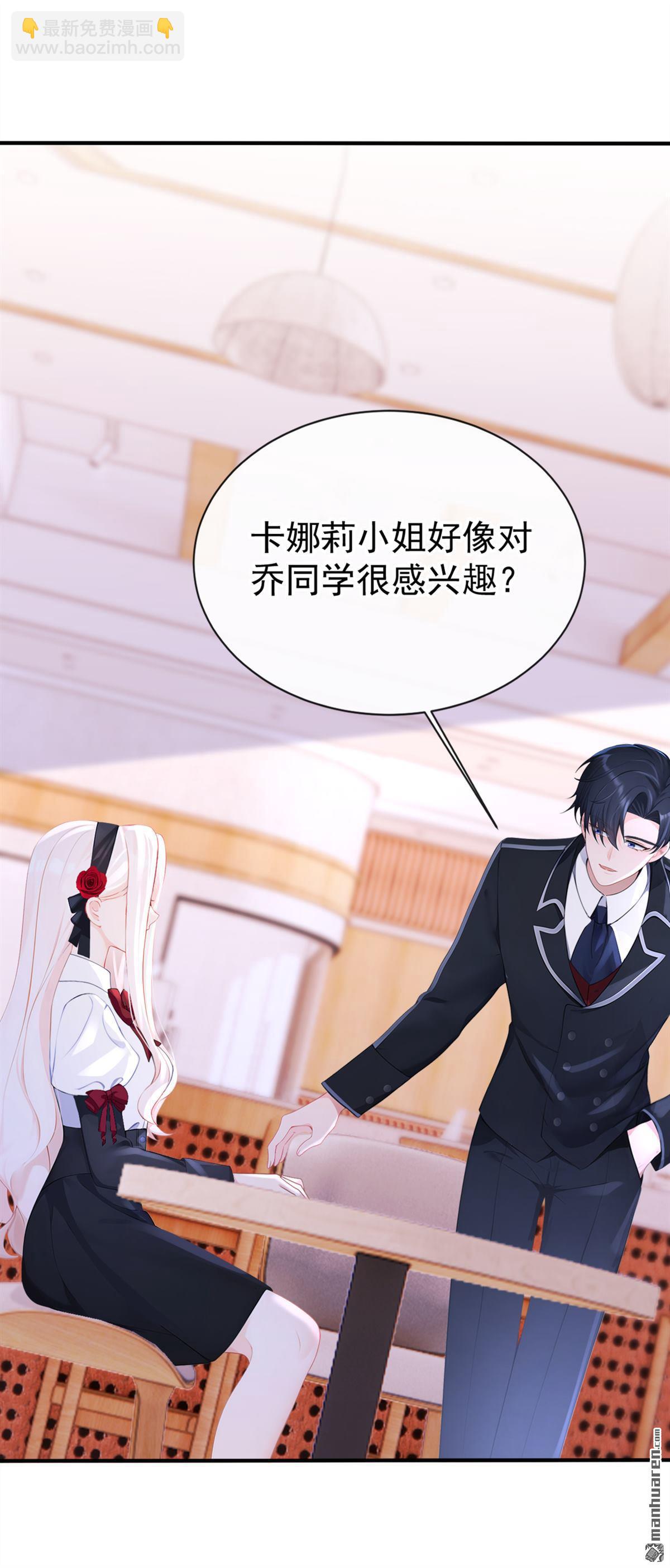 🍕快穿：宿主她一心求死 第145回 撮合男女主 第29页