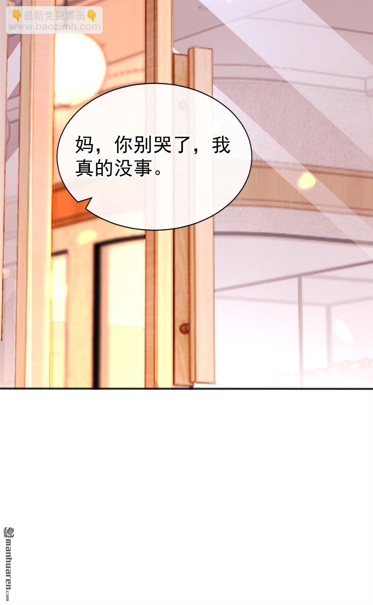 🍕快穿：宿主她一心求死 第145回 撮合男女主 第3页