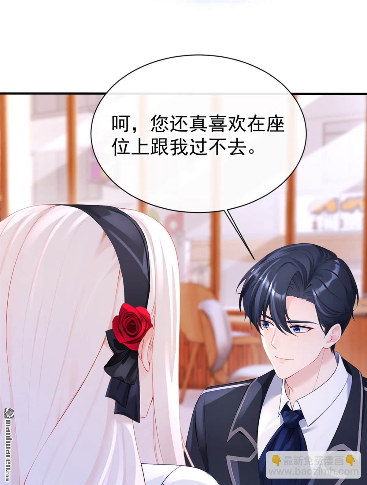🍕快穿：宿主她一心求死 第145回 撮合男女主 第32页