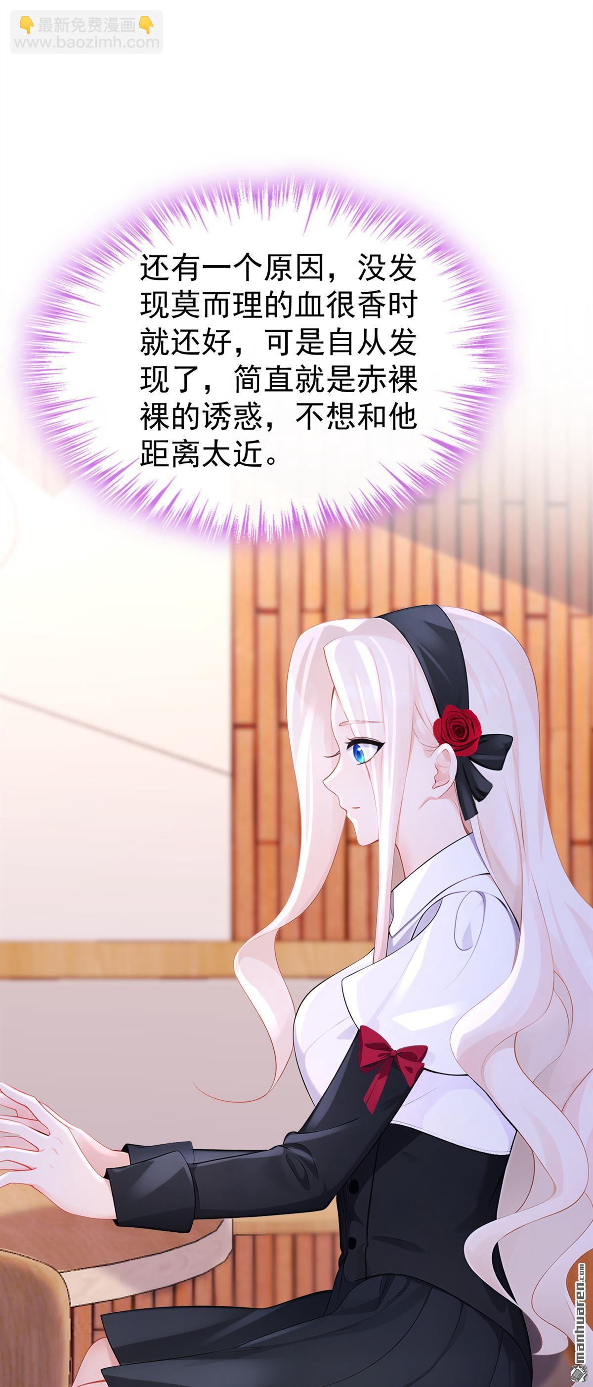 🍕快穿：宿主她一心求死 第145回 撮合男女主 第34页
