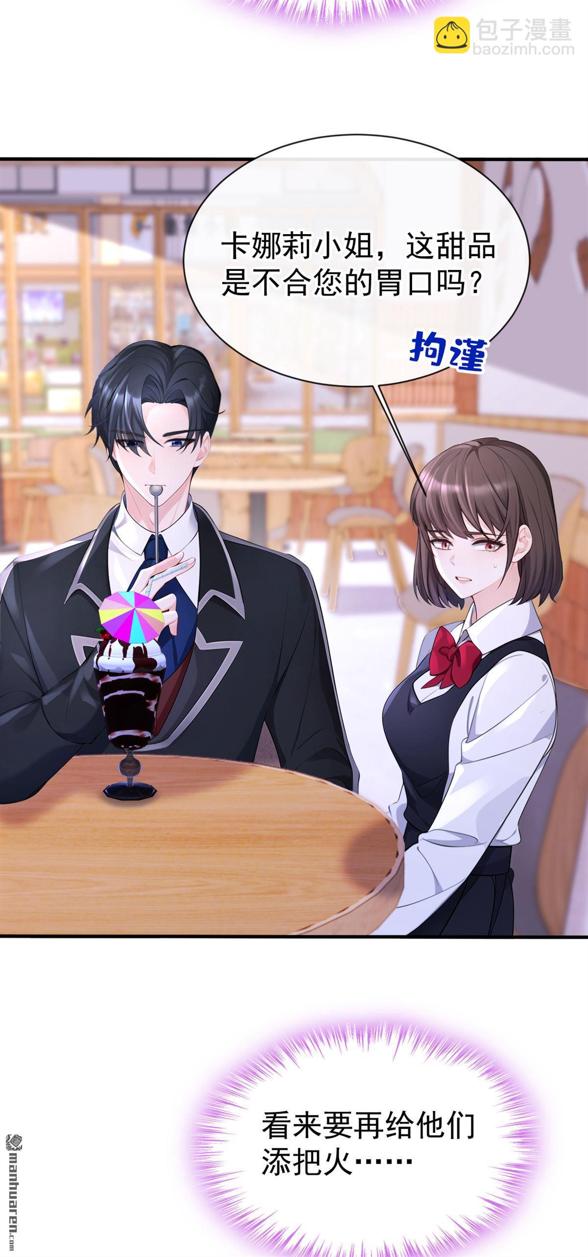 🍕快穿：宿主她一心求死 第145回 撮合男女主 第39页