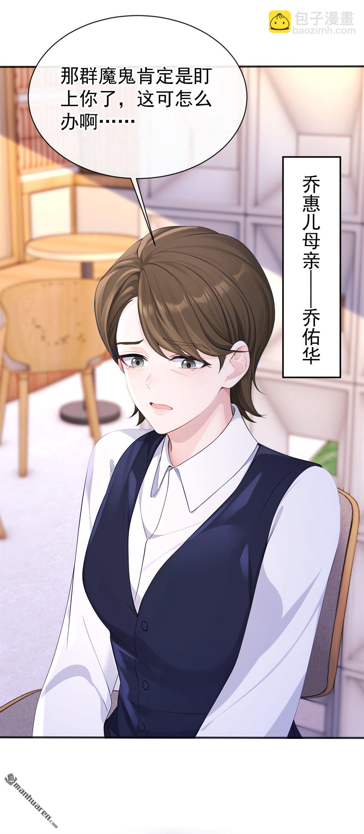 🍕快穿：宿主她一心求死 第145回 撮合男女主 第5页