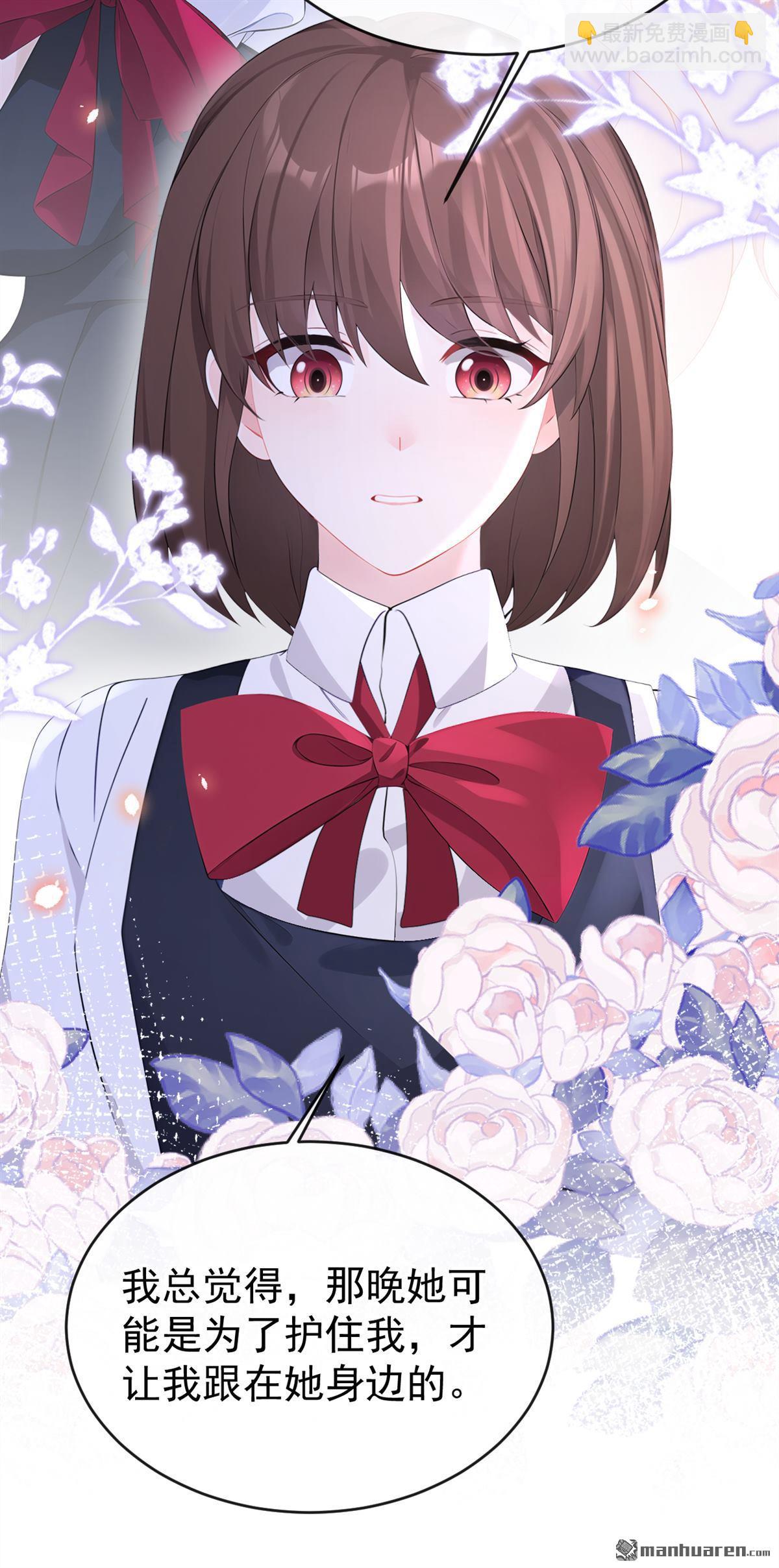 🍕快穿：宿主她一心求死 第145回 撮合男女主 第9页