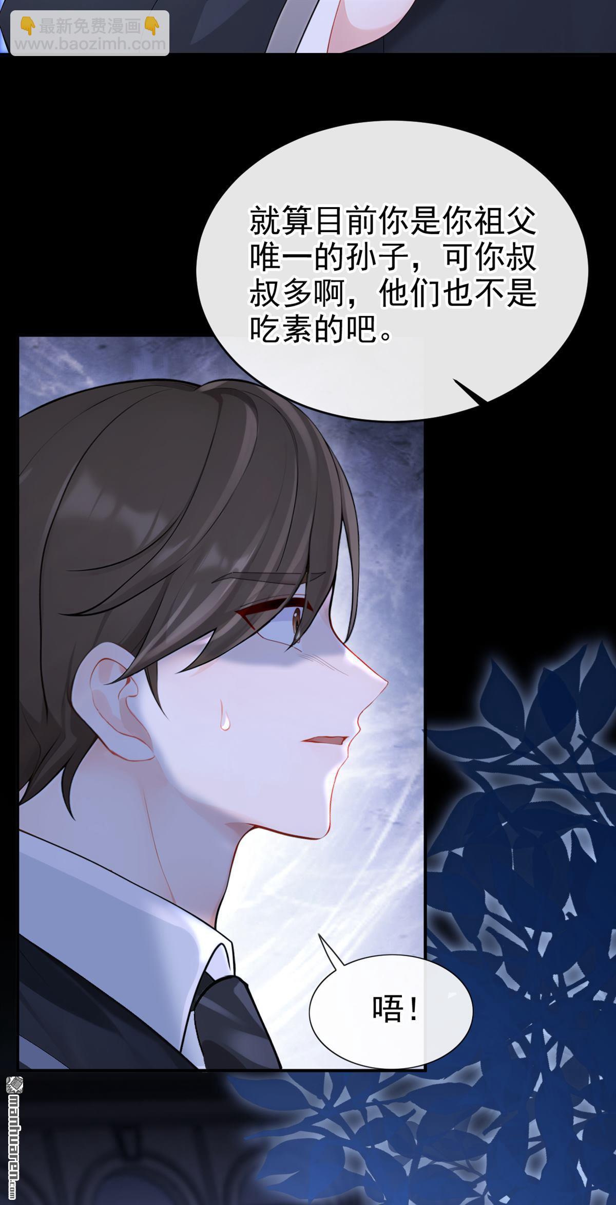 🍕快穿：宿主她一心求死 第147回 手腕是谁咬的？ 第11页