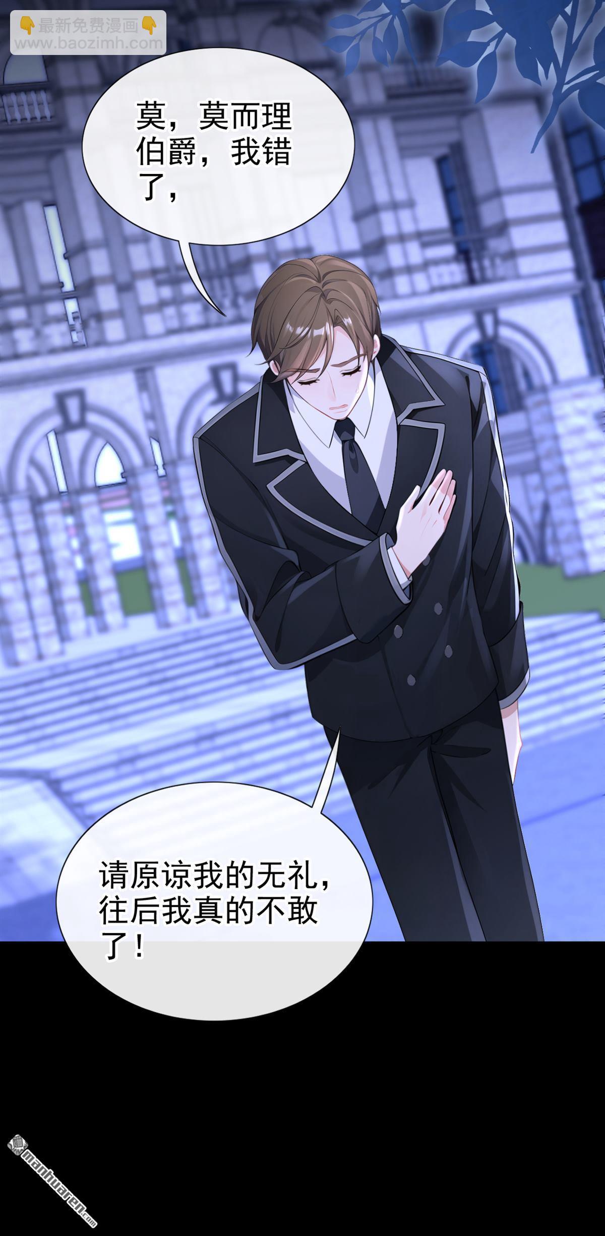 🍕快穿：宿主她一心求死 第147回 手腕是谁咬的？ 第12页