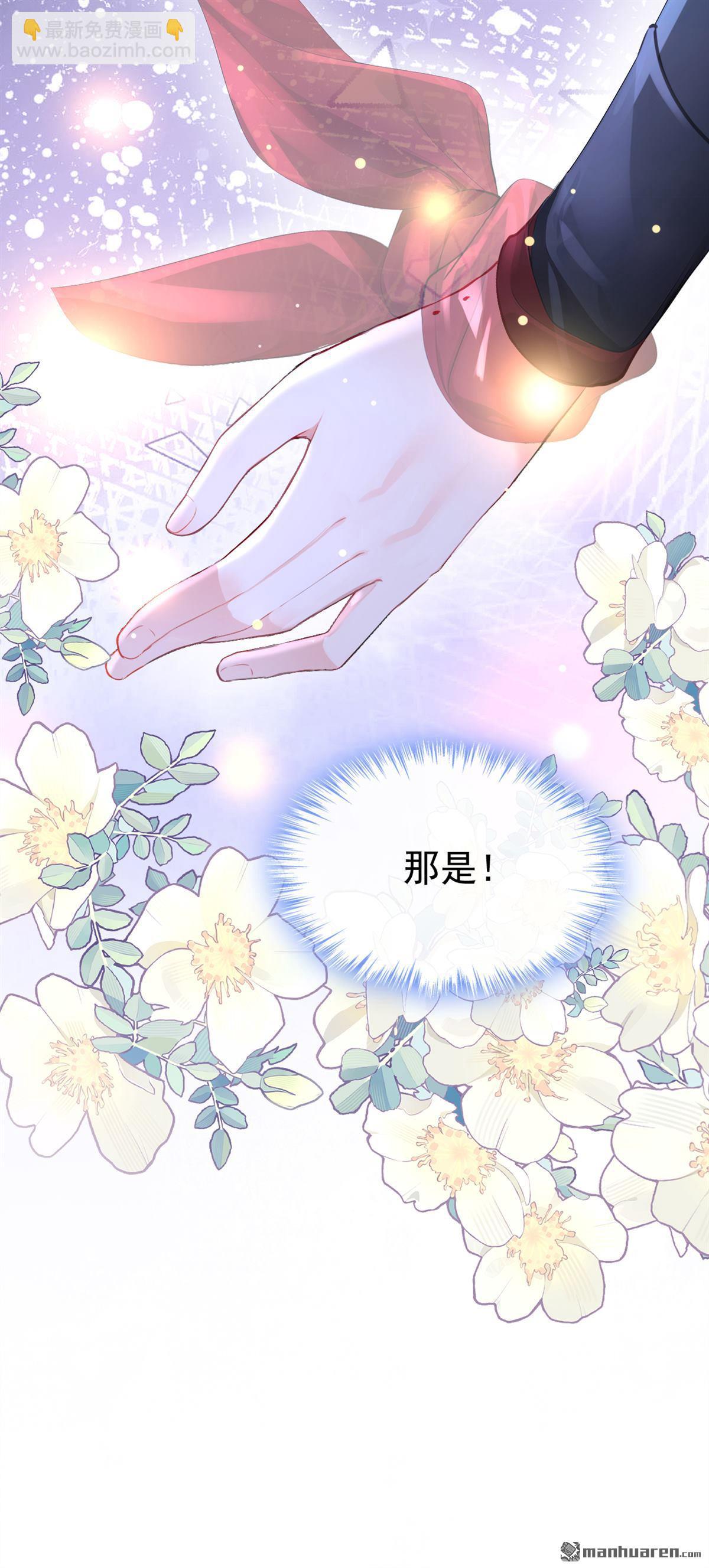 🍕快穿：宿主她一心求死 第147回 手腕是谁咬的？ 第22页