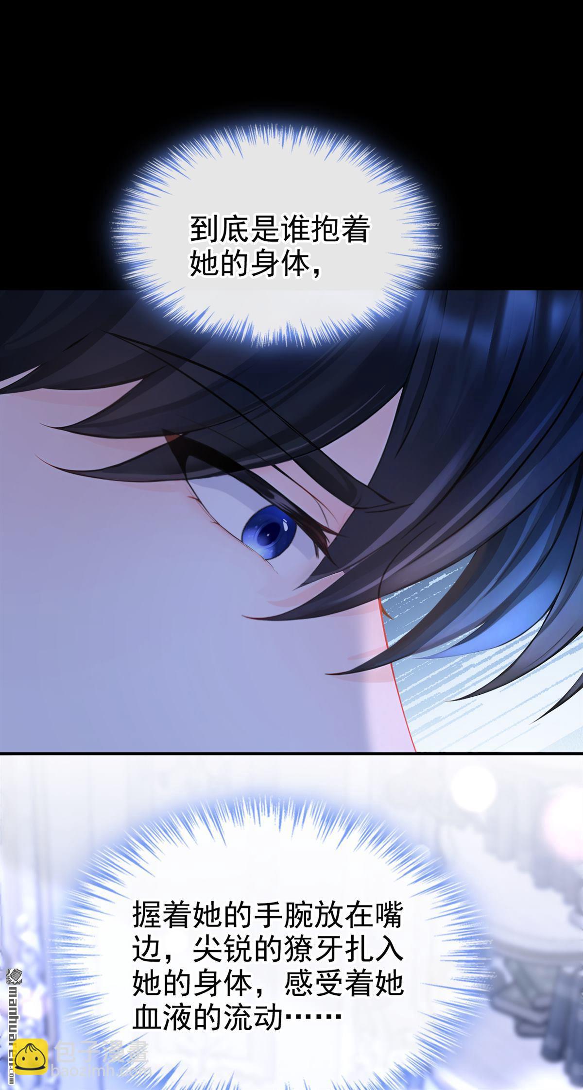 🍕快穿：宿主她一心求死 第147回 手腕是谁咬的？ 第24页