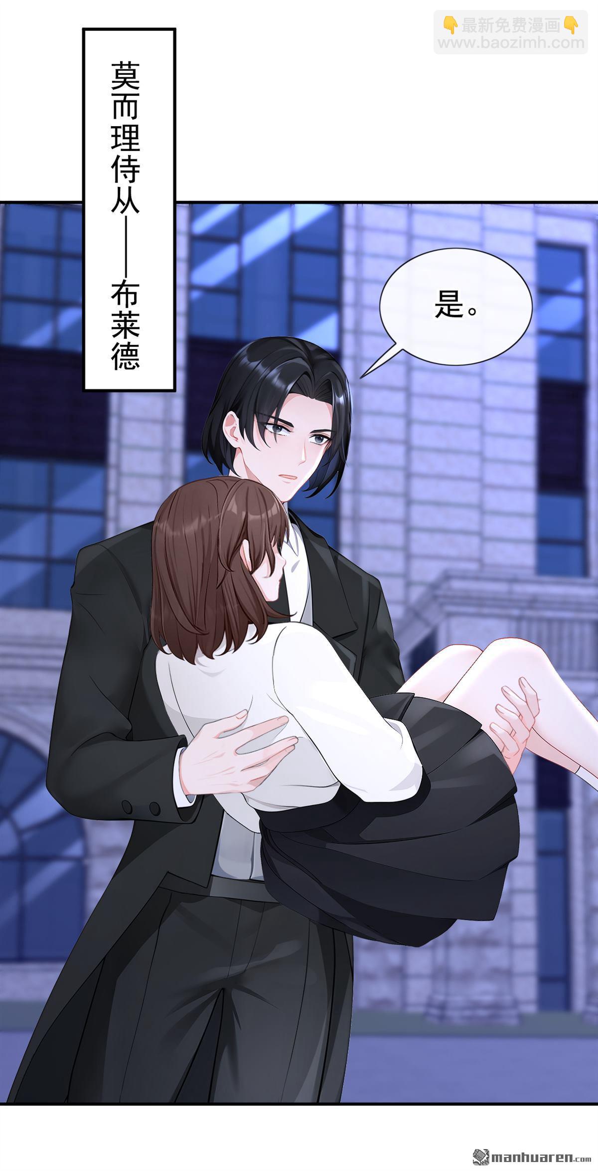 🍕快穿：宿主她一心求死 第147回 手腕是谁咬的？ 第31页