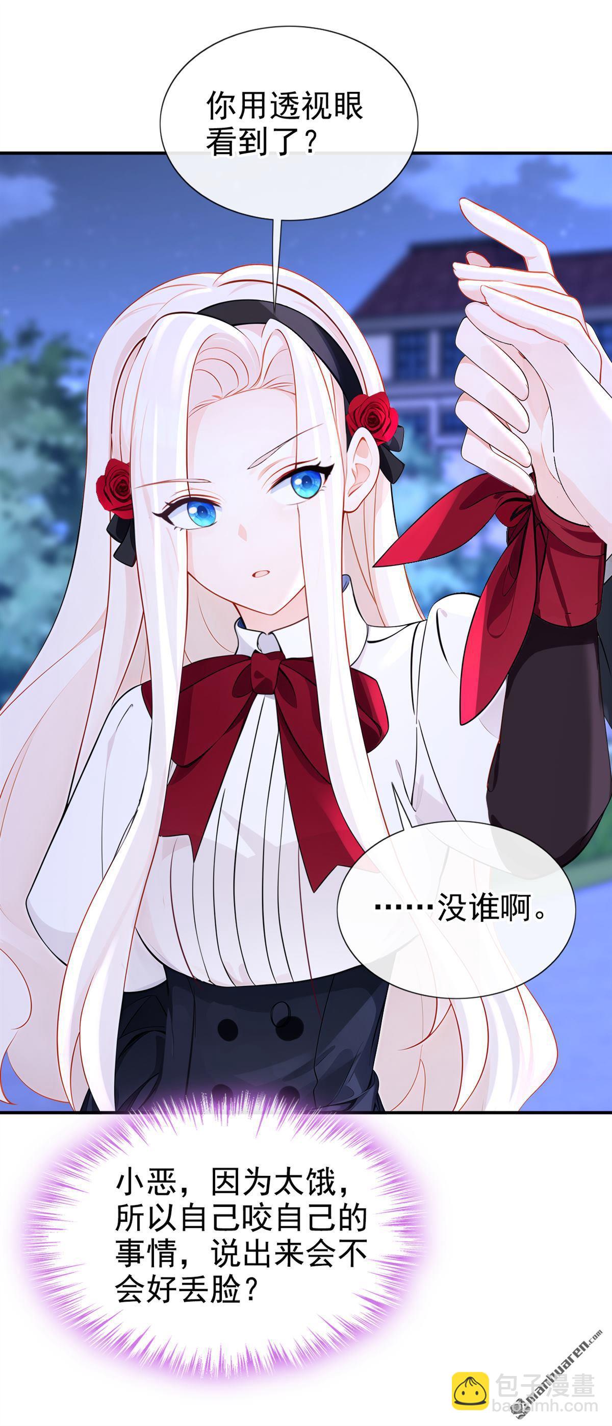 🍕快穿：宿主她一心求死 第147回 手腕是谁咬的？ 第36页