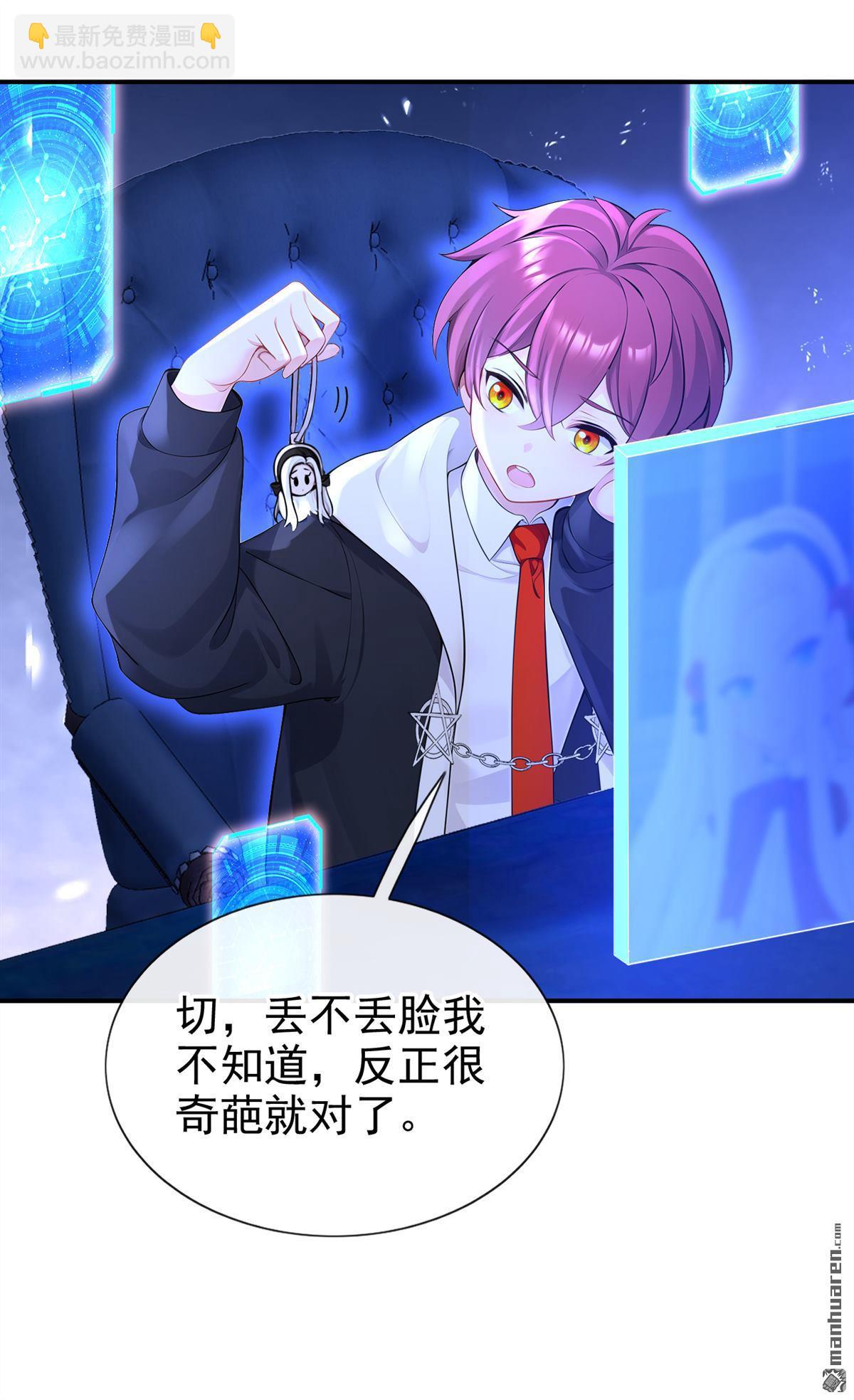 🍕快穿：宿主她一心求死 第147回 手腕是谁咬的？ 第37页