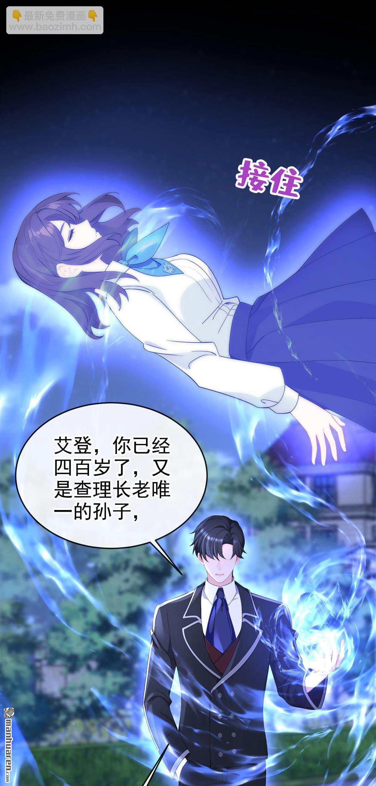 🍕快穿：宿主她一心求死 第147回 手腕是谁咬的？ 第8页