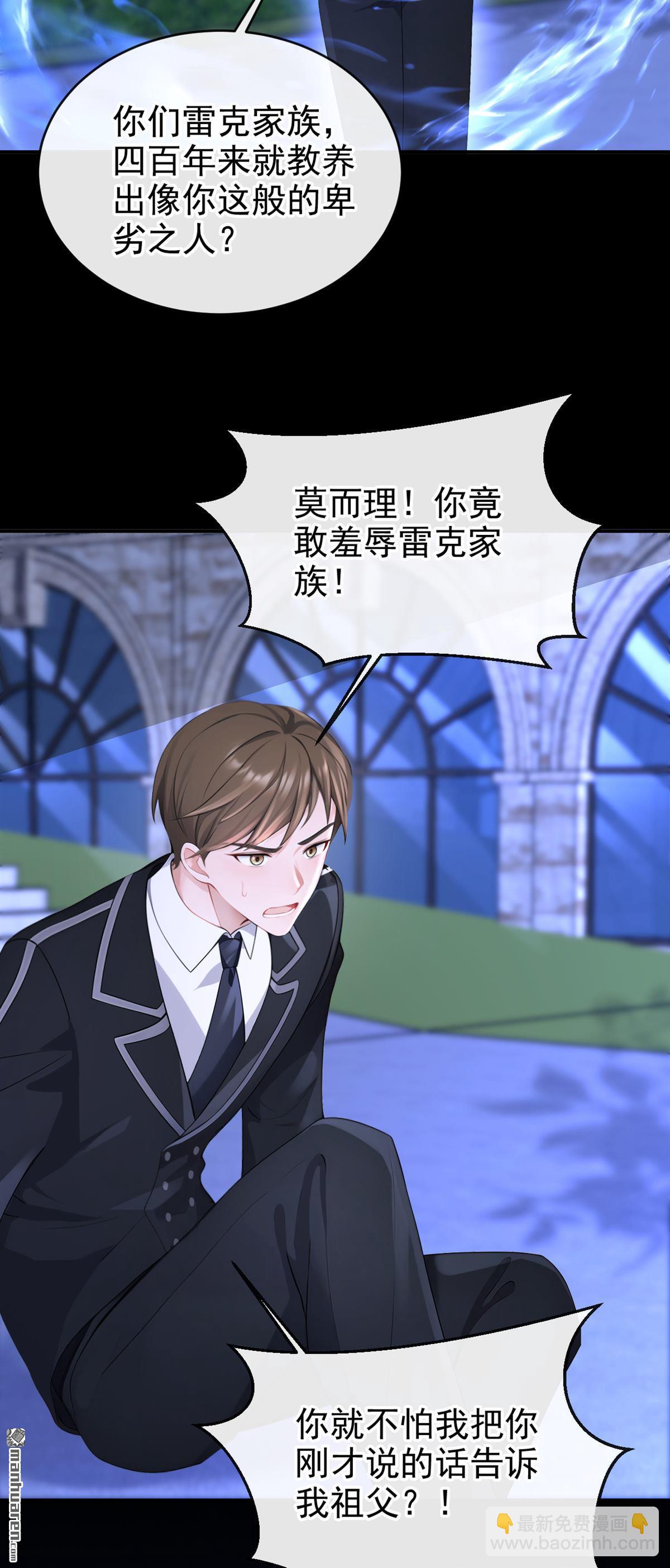 🍕快穿：宿主她一心求死 第147回 手腕是谁咬的？ 第9页