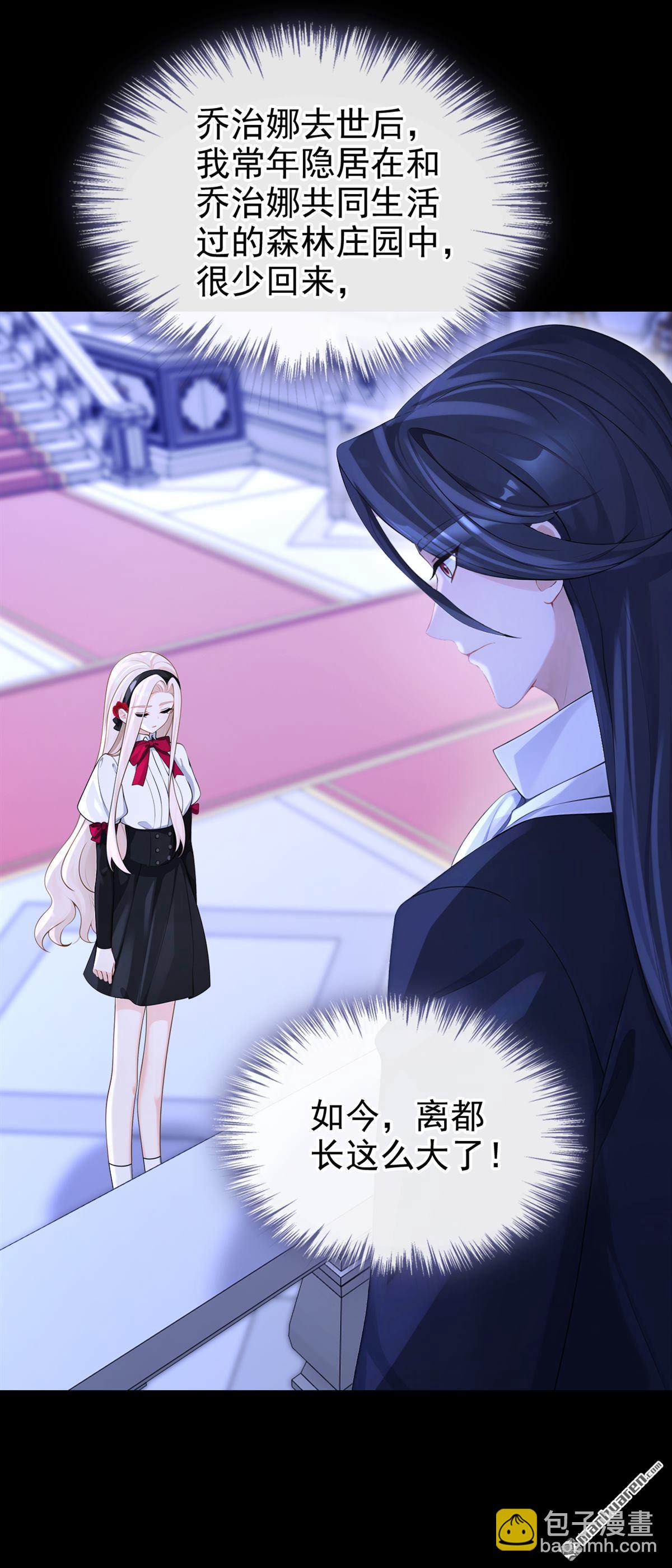 🍕快穿：宿主她一心求死 第149回 参加夜行者大会 第14页