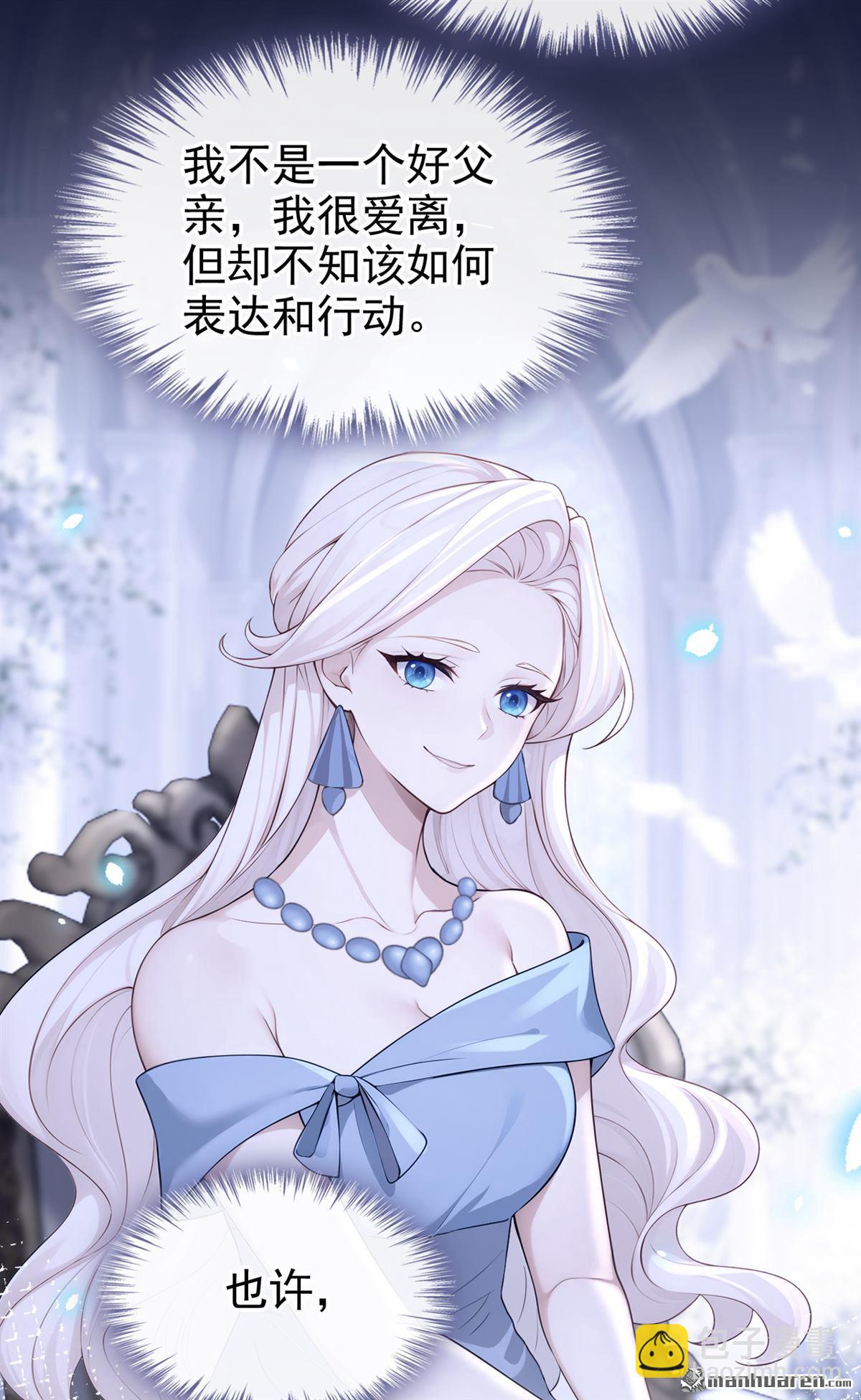 🍕快穿：宿主她一心求死 第149回 参加夜行者大会 第18页